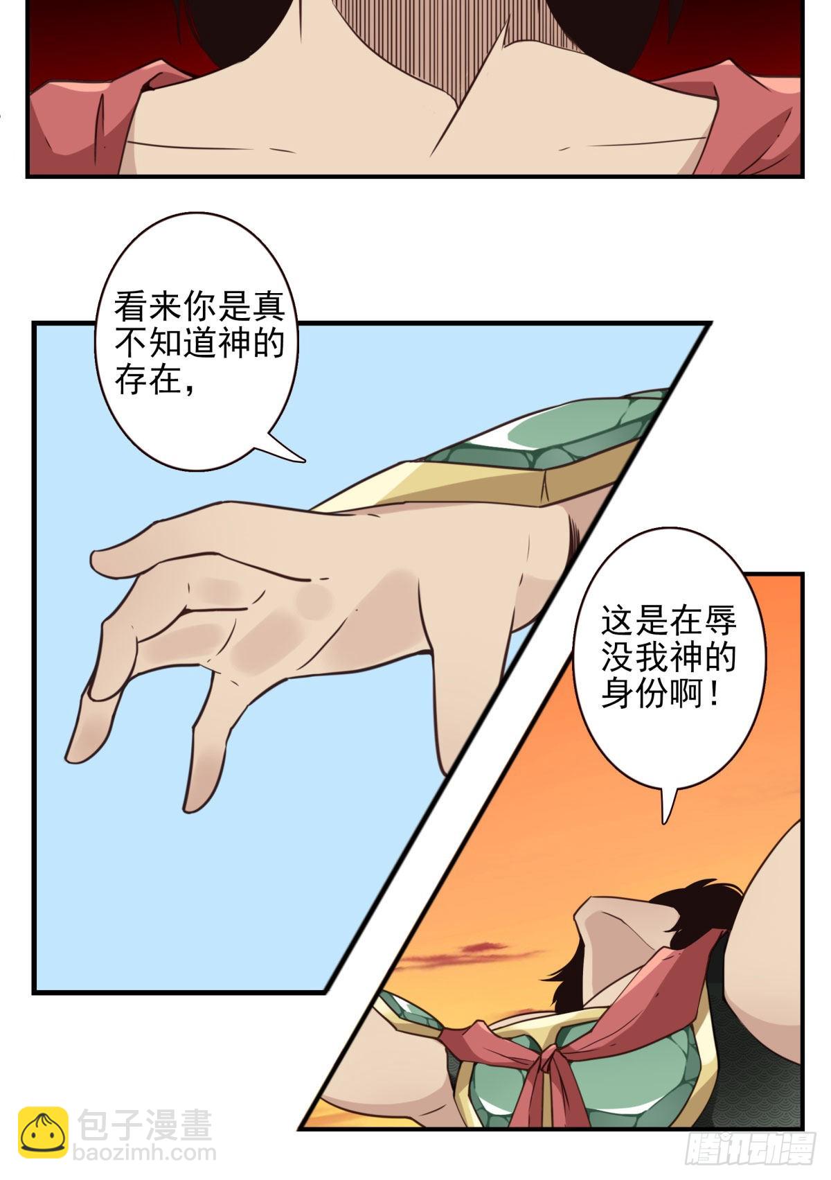 036-百万冲压-第37话