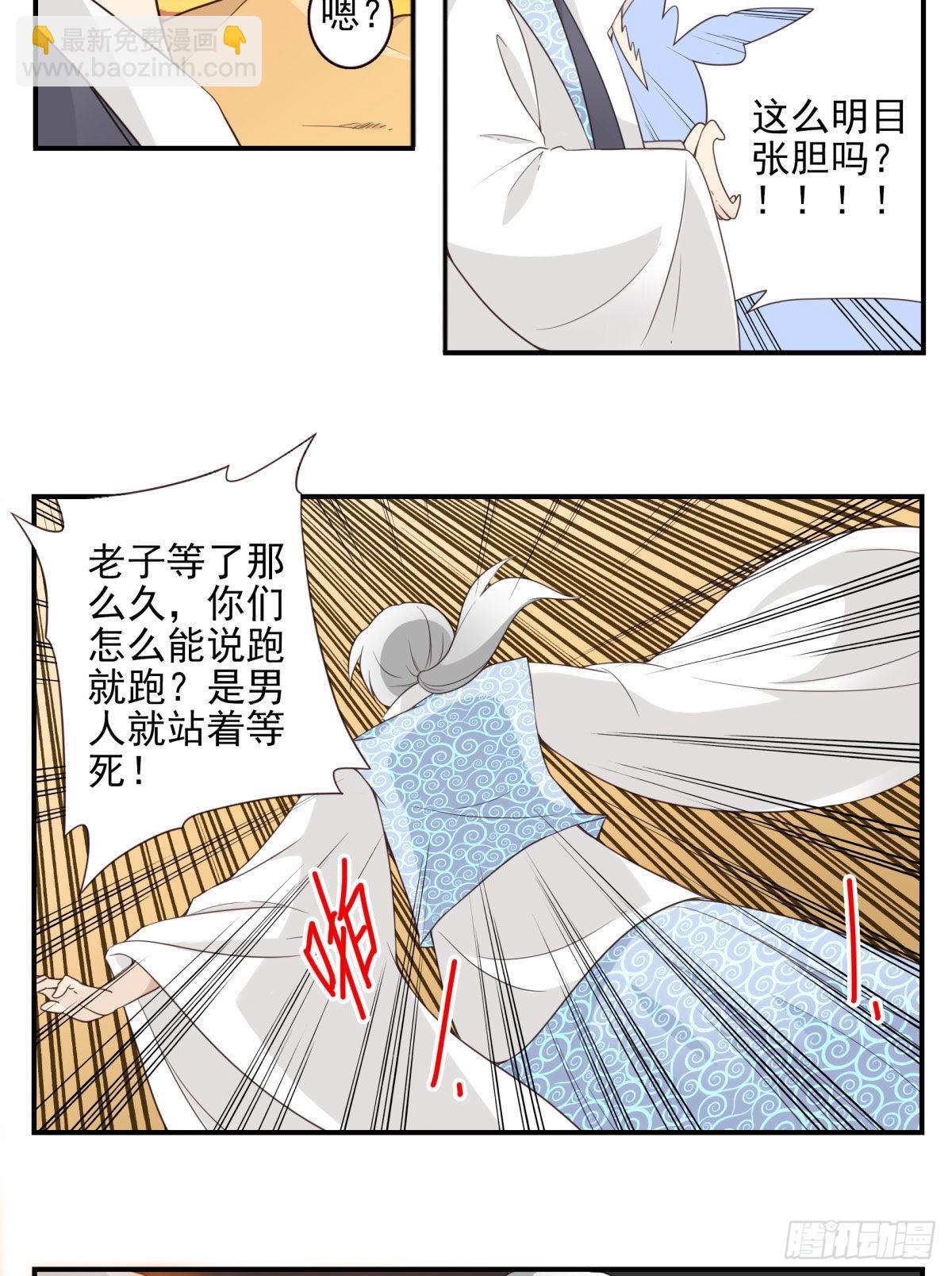 38-说走就走-第39话