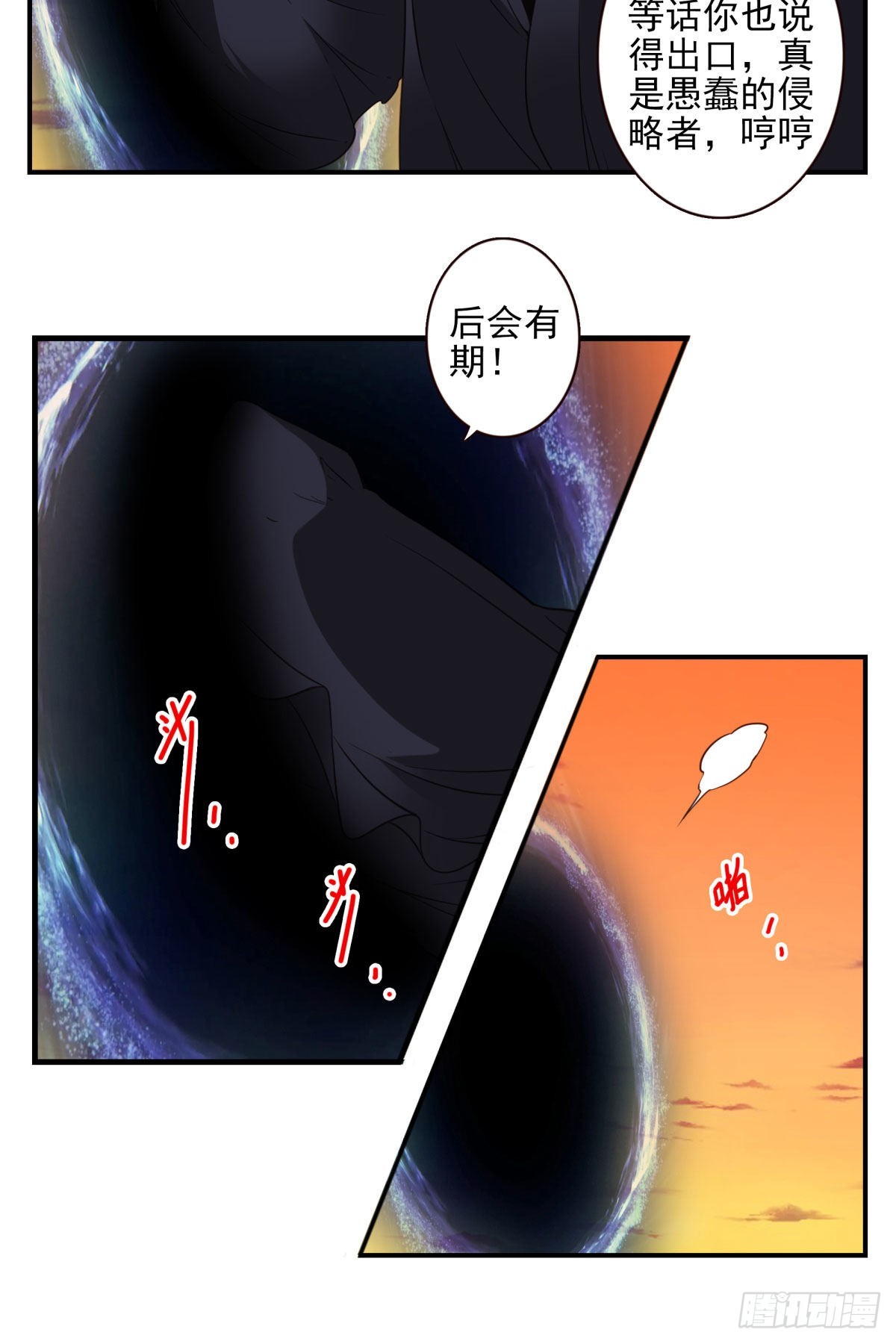 38-说走就走-第39话