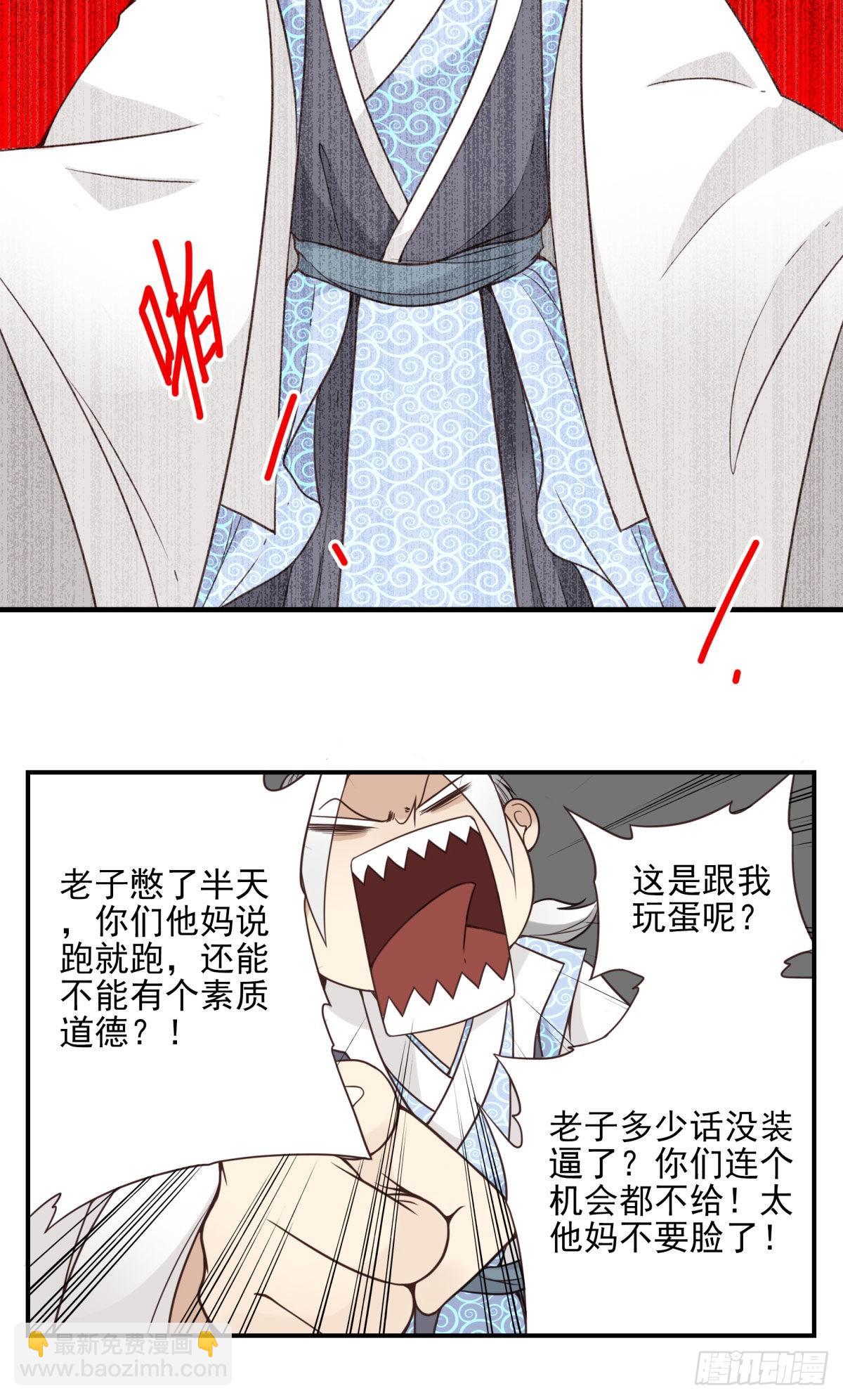 38-说走就走-第39话