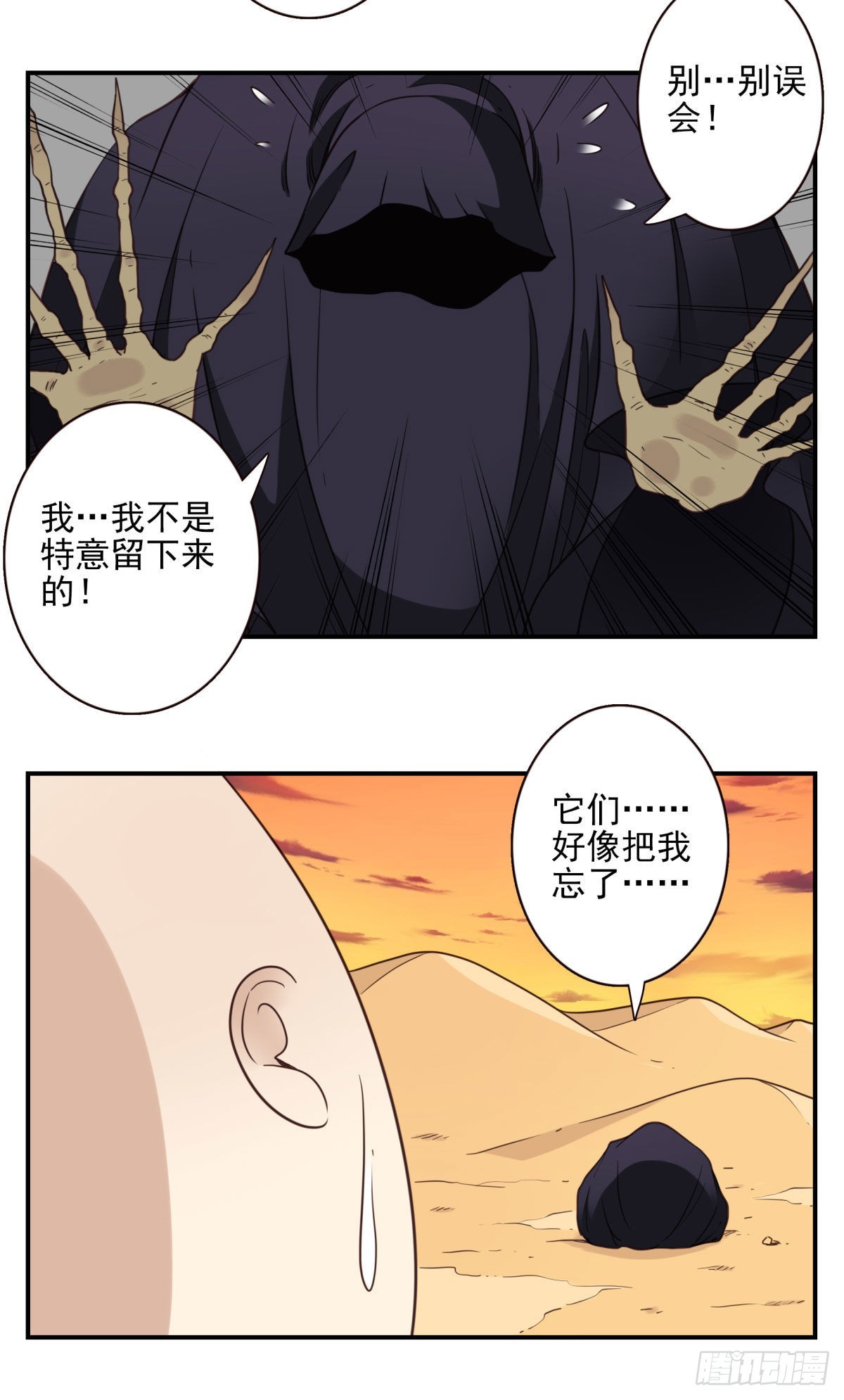 38-说走就走-第39话