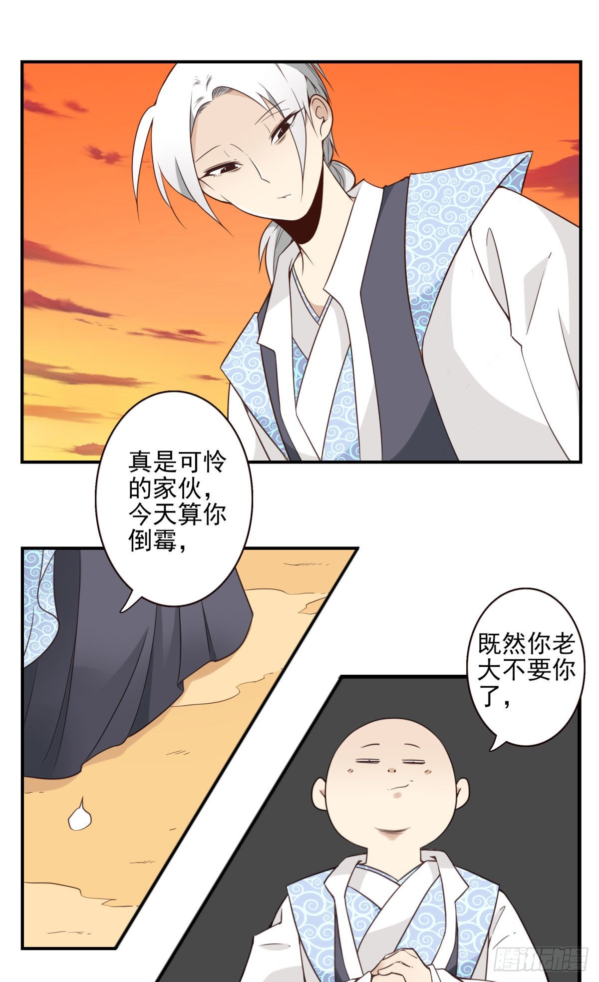 38-说走就走-第39话