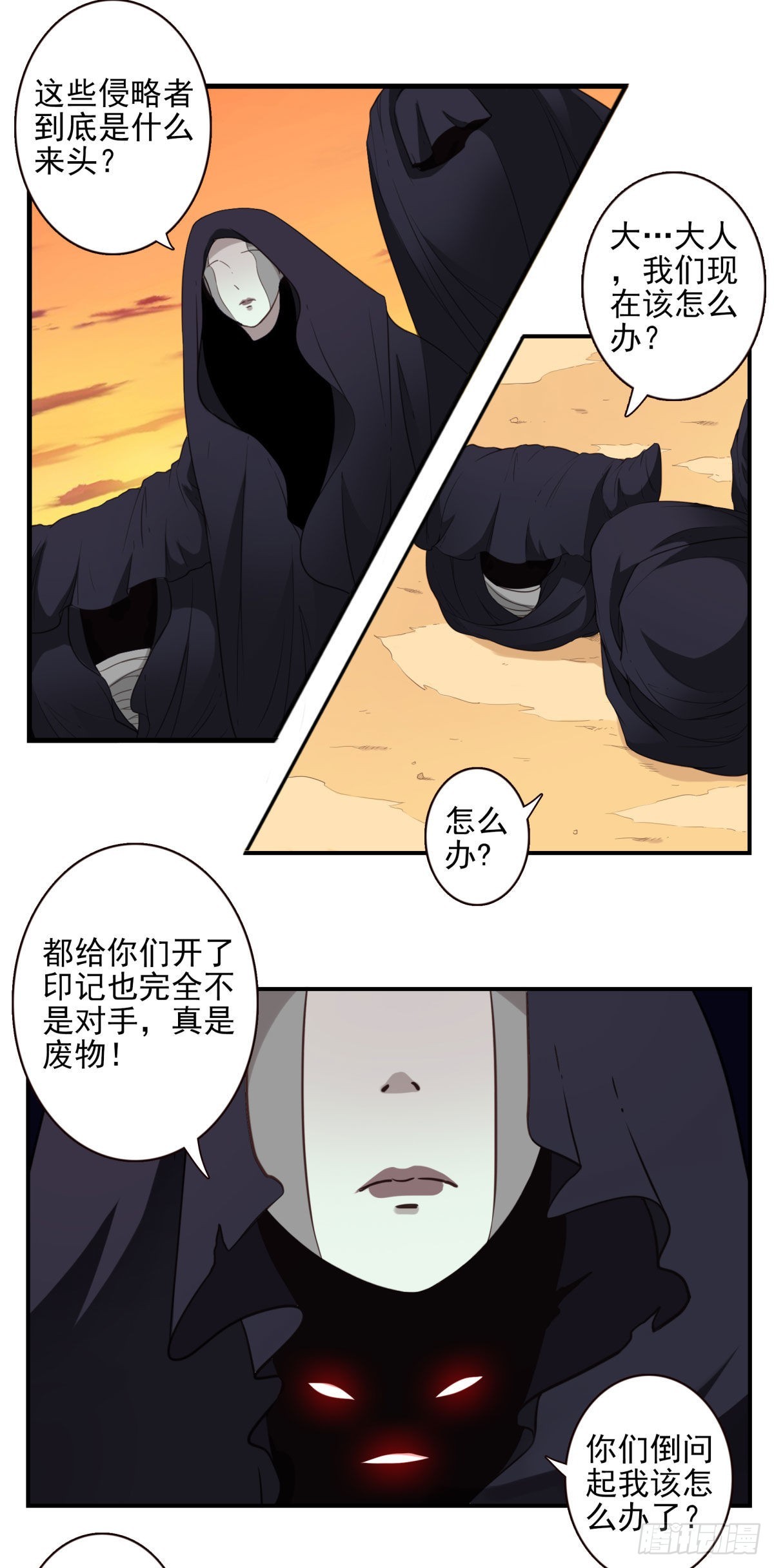 38-说走就走-第39话