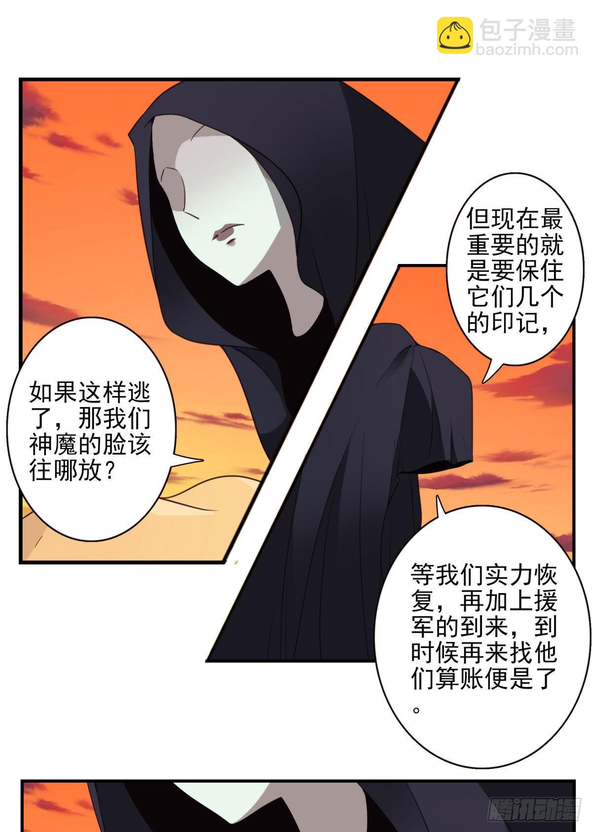 38-说走就走-第39话
