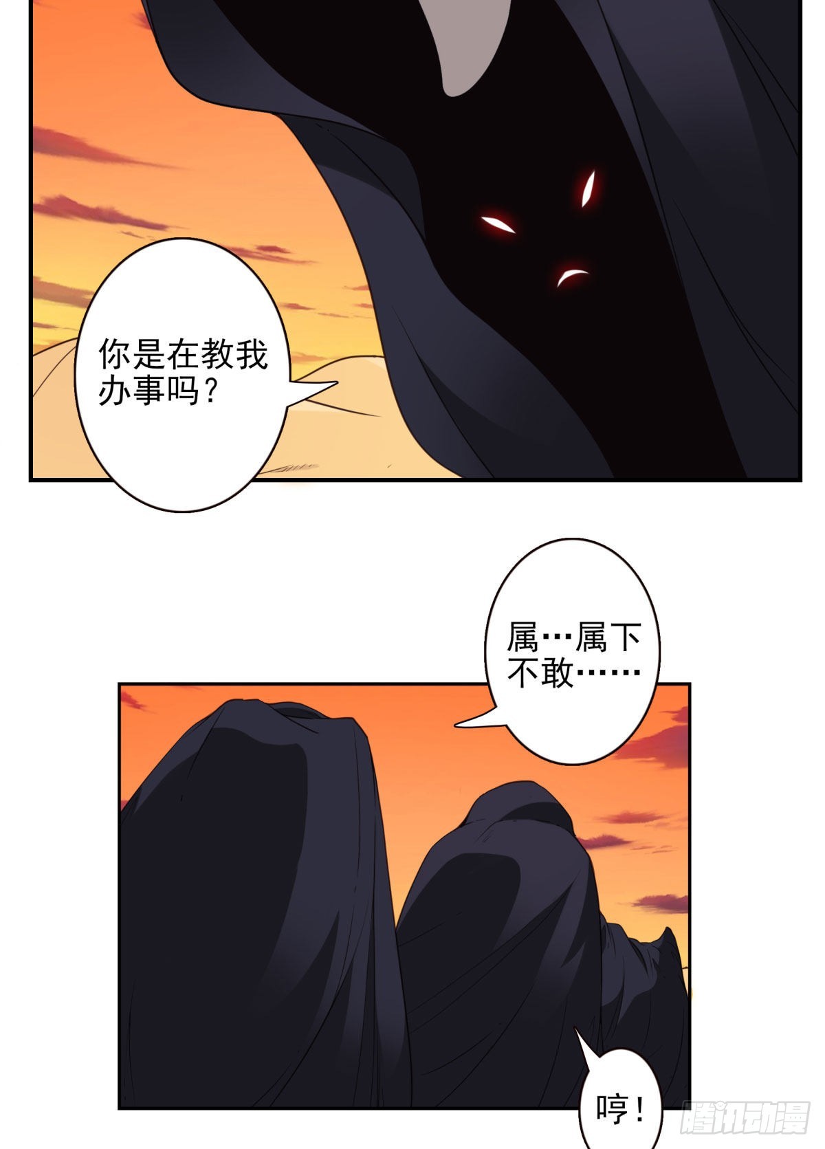 38-说走就走-第39话