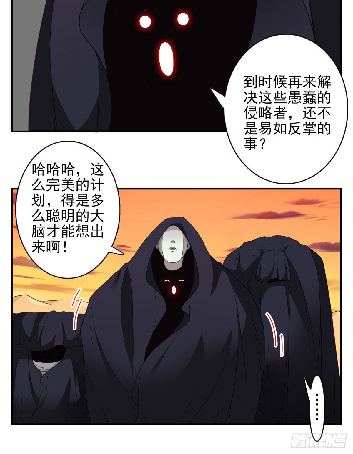 38-说走就走-第39话