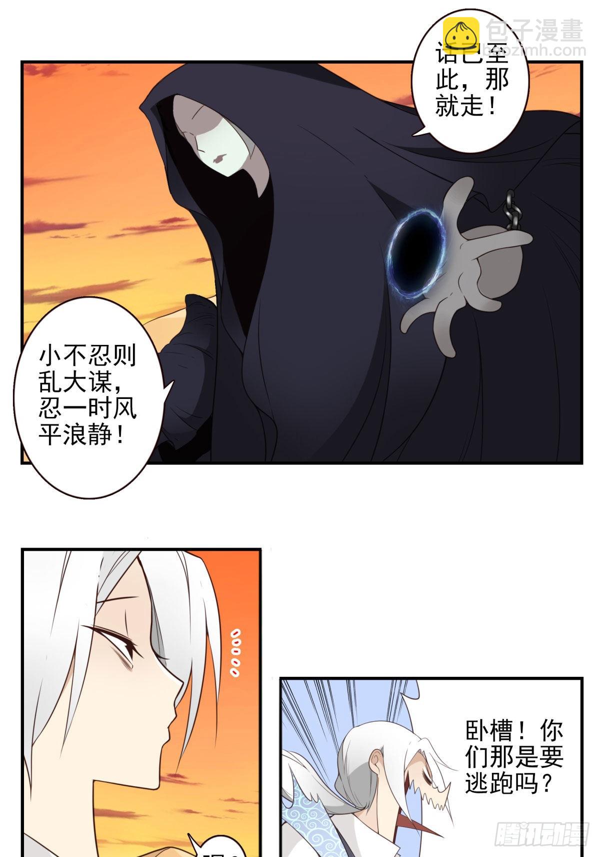 38-说走就走-第39话