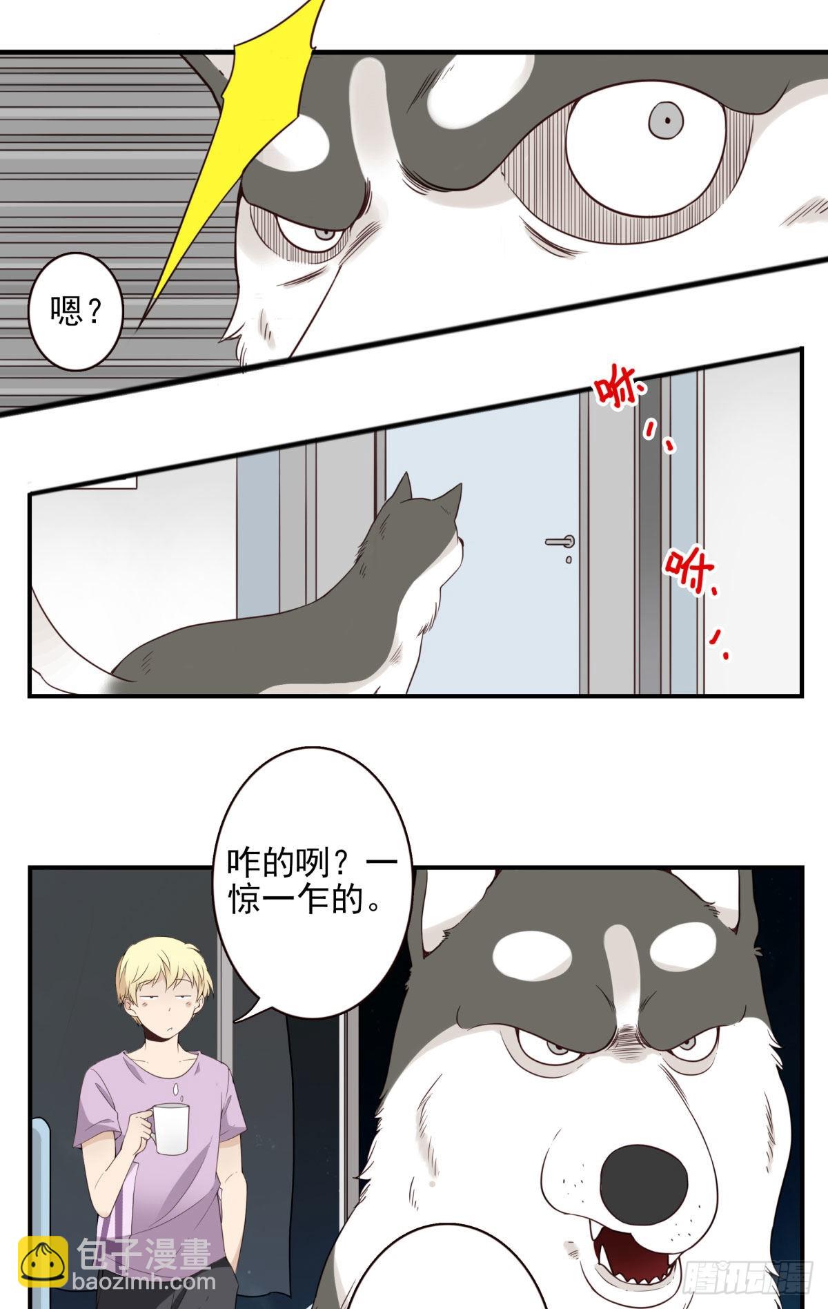 040-要去你去-第41话