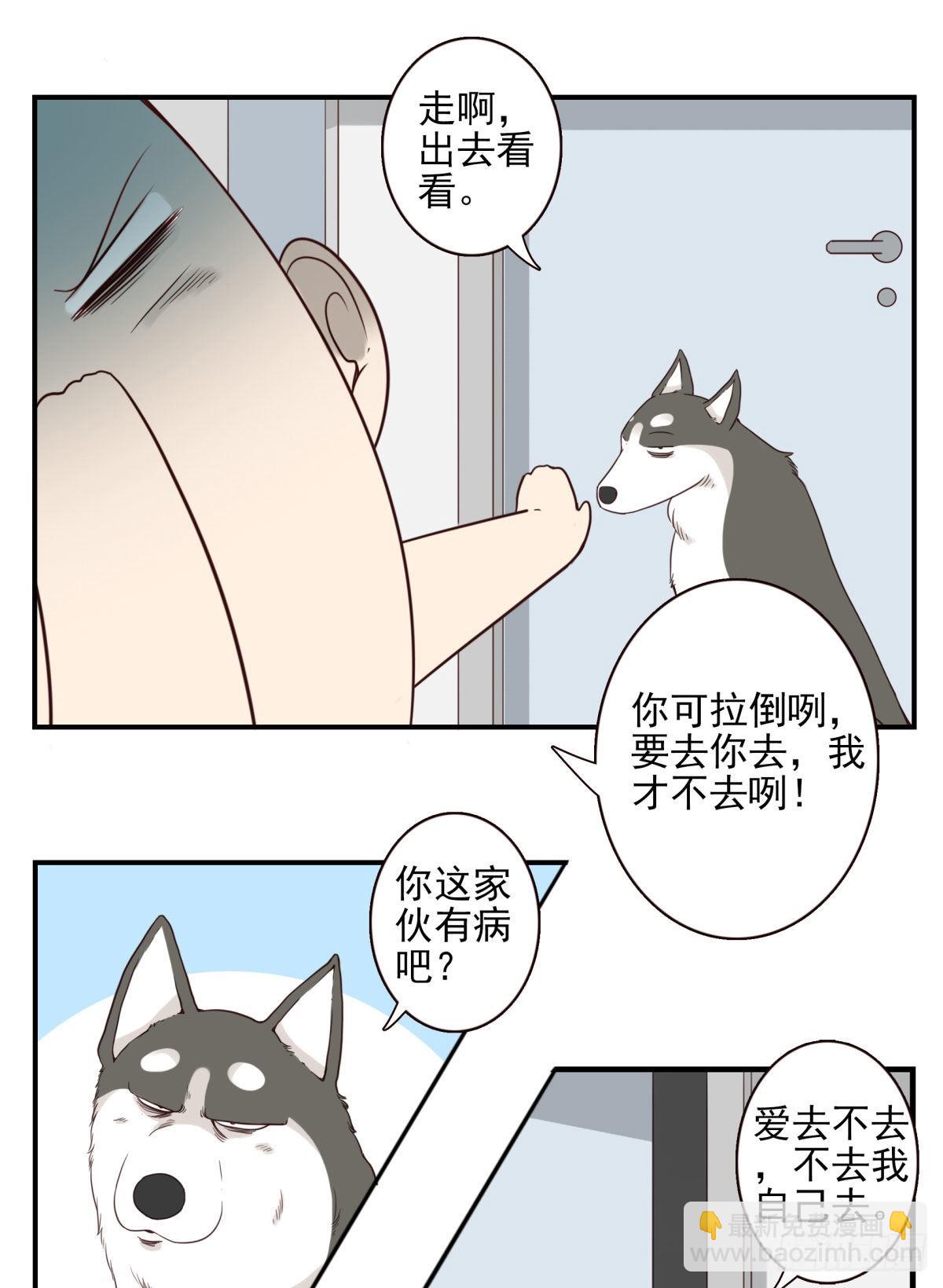040-要去你去-第41话
