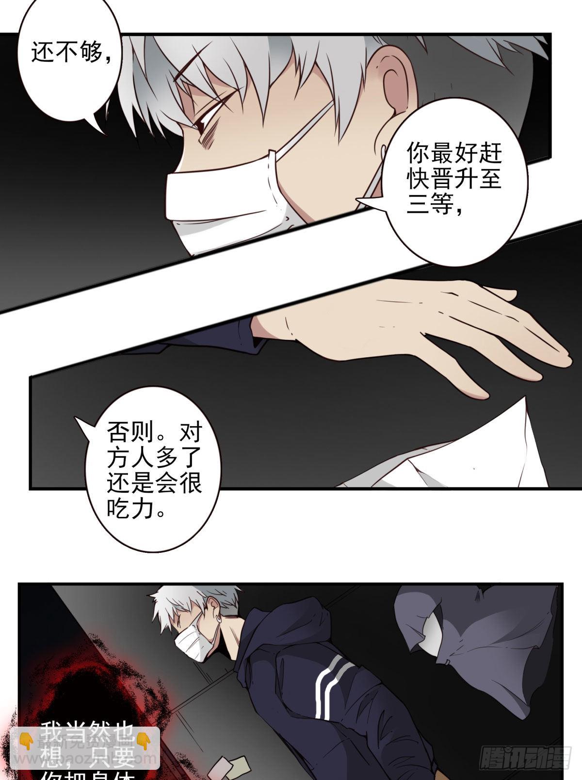 040-要去你去-第41话