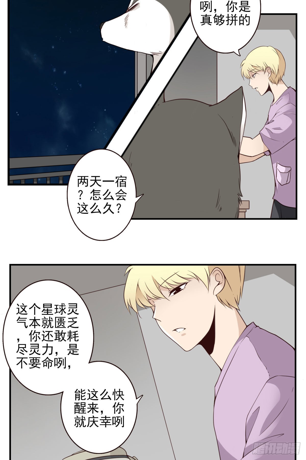 040-要去你去-第41话