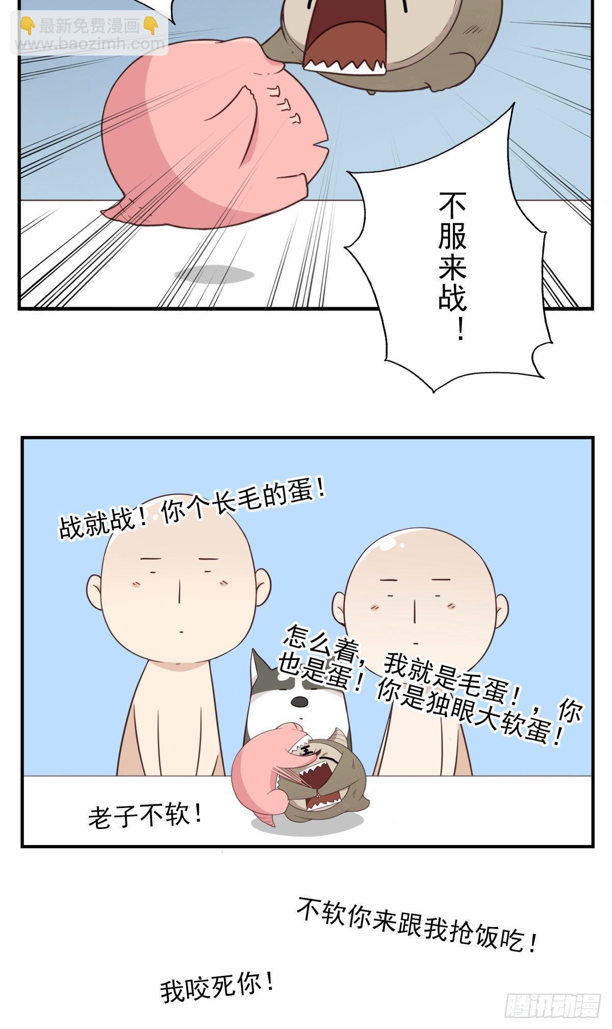 042-不服来战-第43话