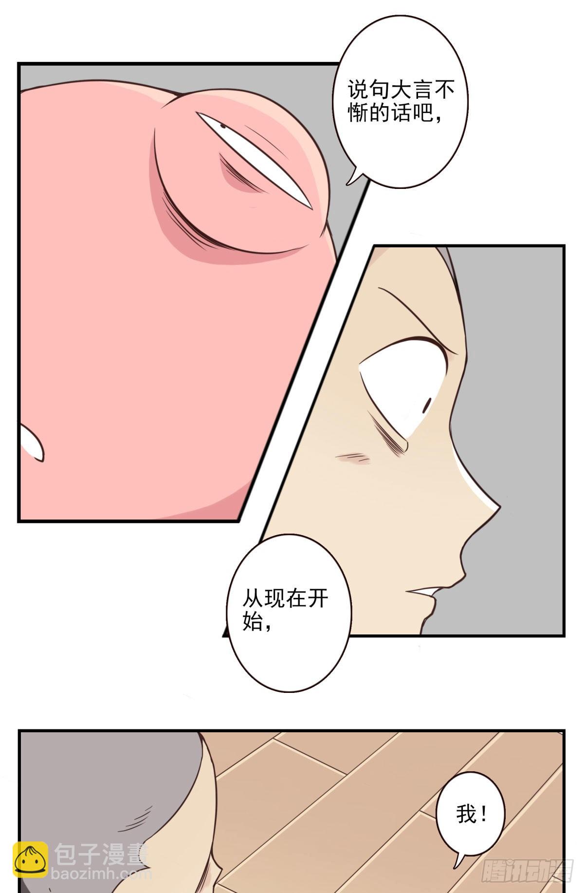 042-不服来战-第43话