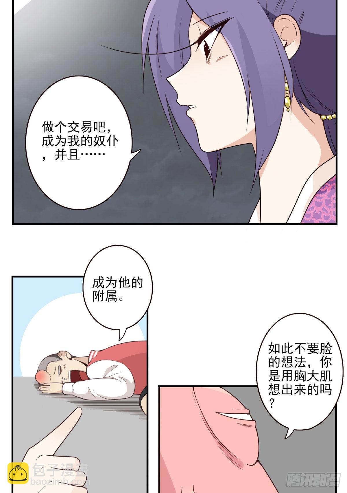 042-不服来战-第43话