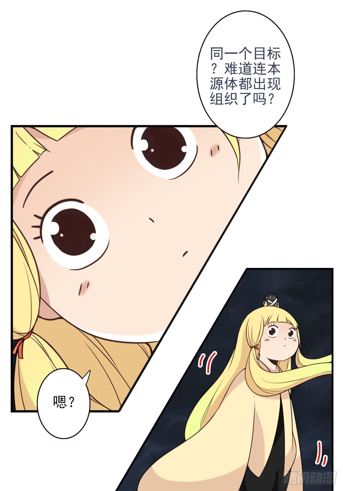 044-我带你去-第45话