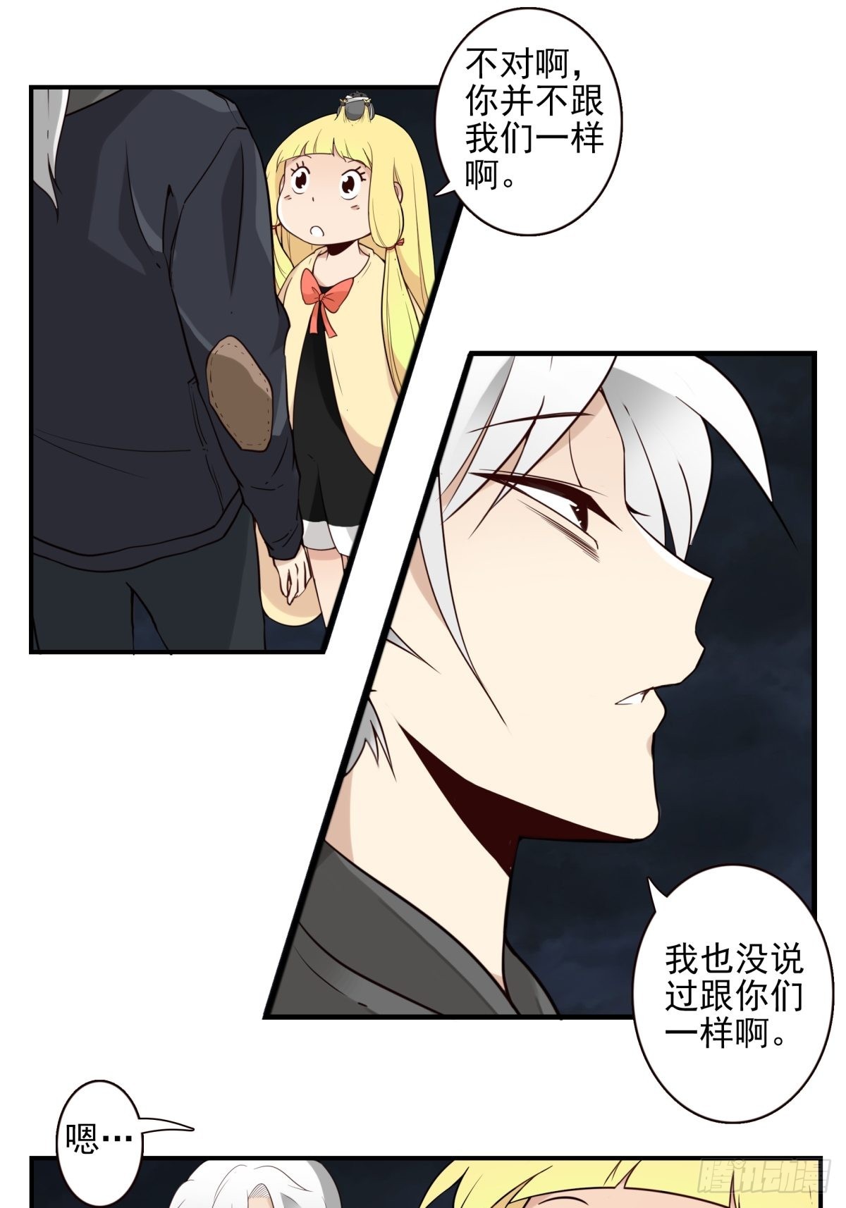 044-我带你去-第45话