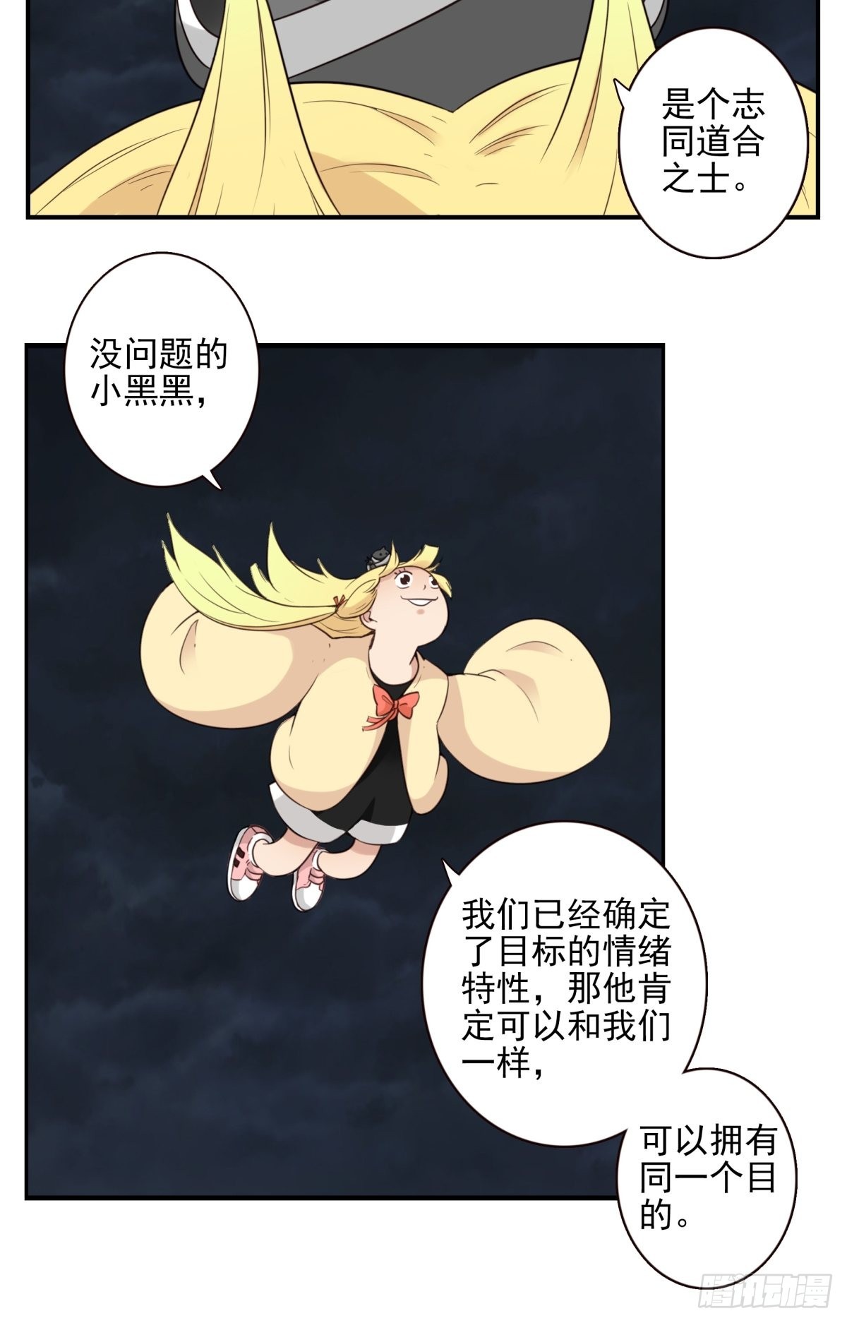 044-我带你去-第45话