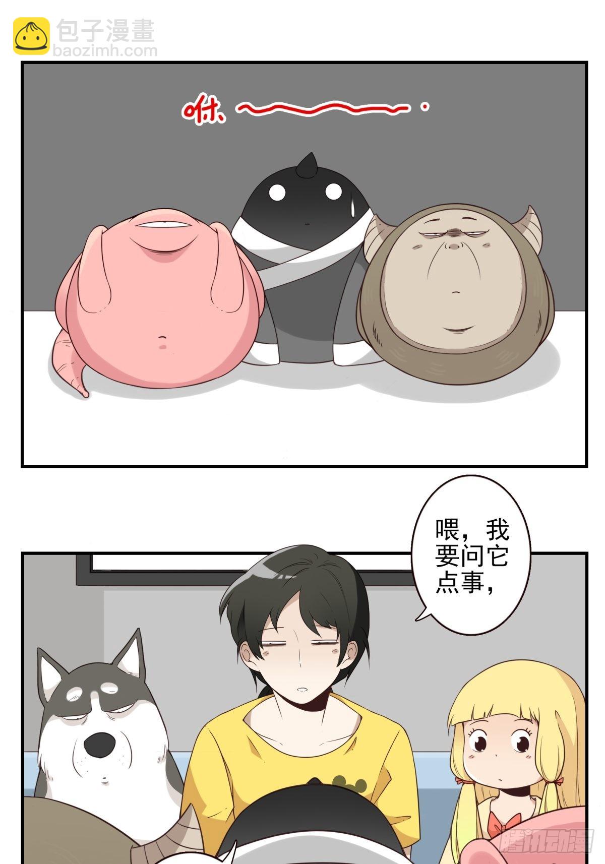 046-问你点事-第47话