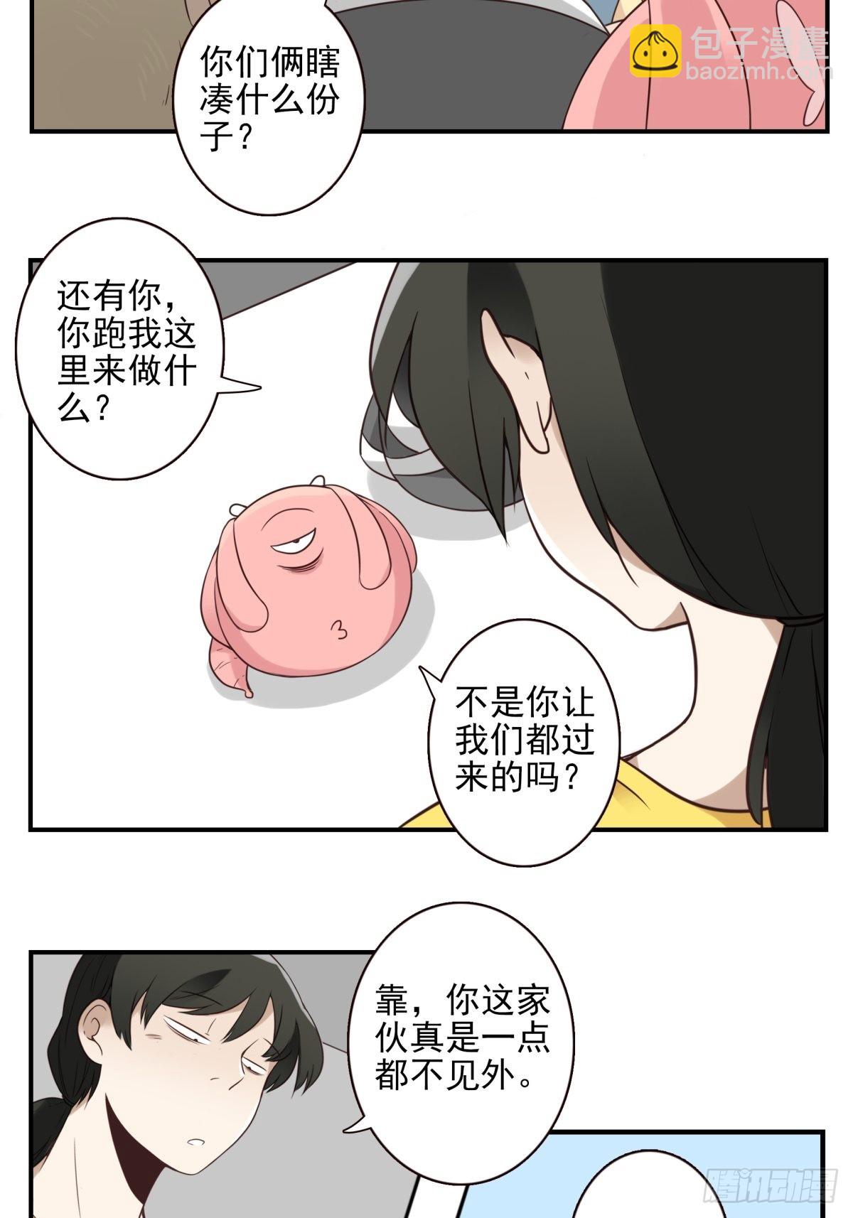 046-问你点事-第47话