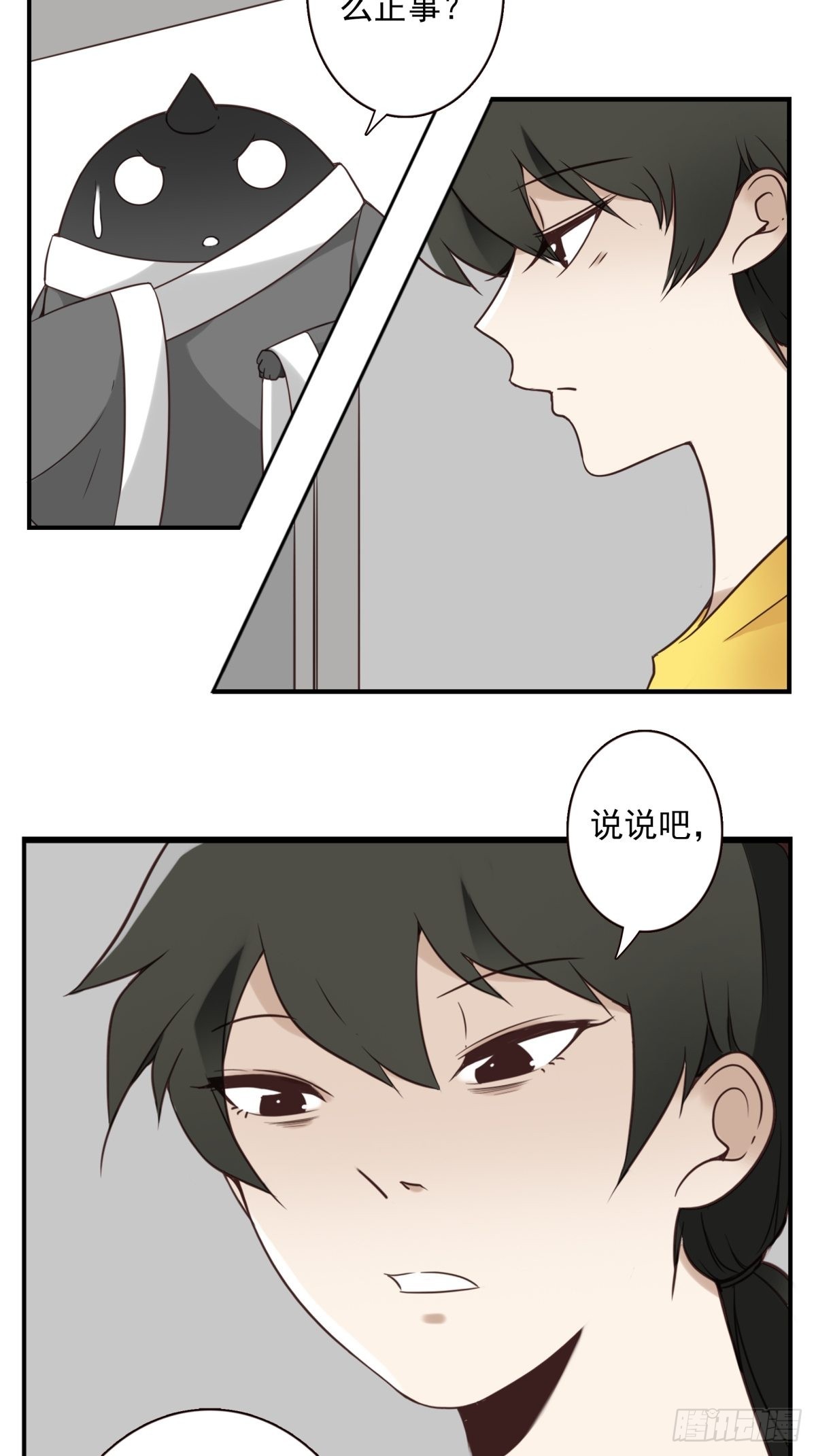 046-问你点事-第47话