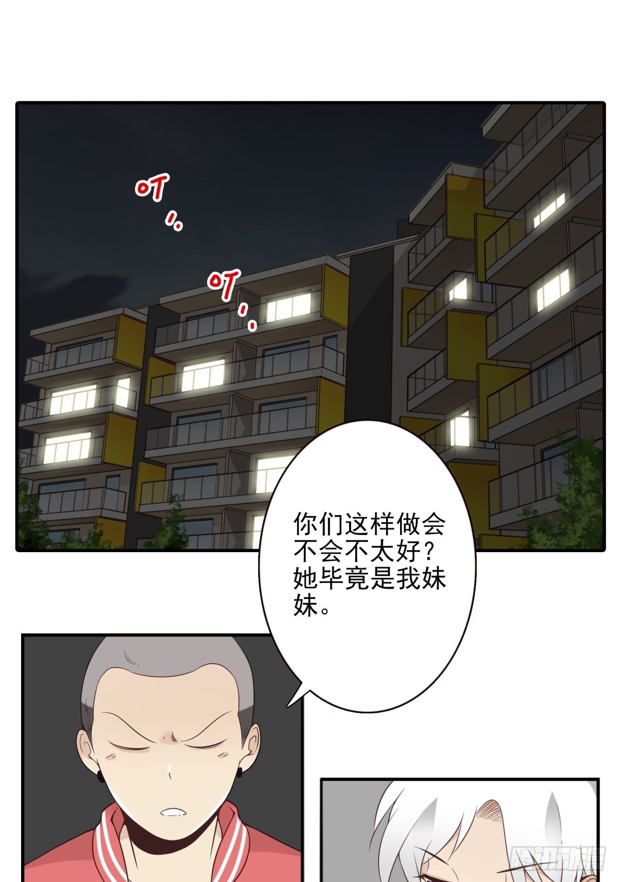 046-问你点事-第47话