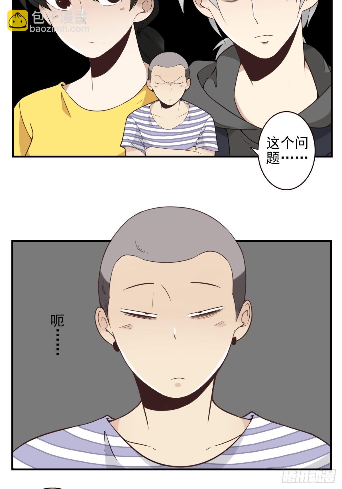 046-问你点事-第47话