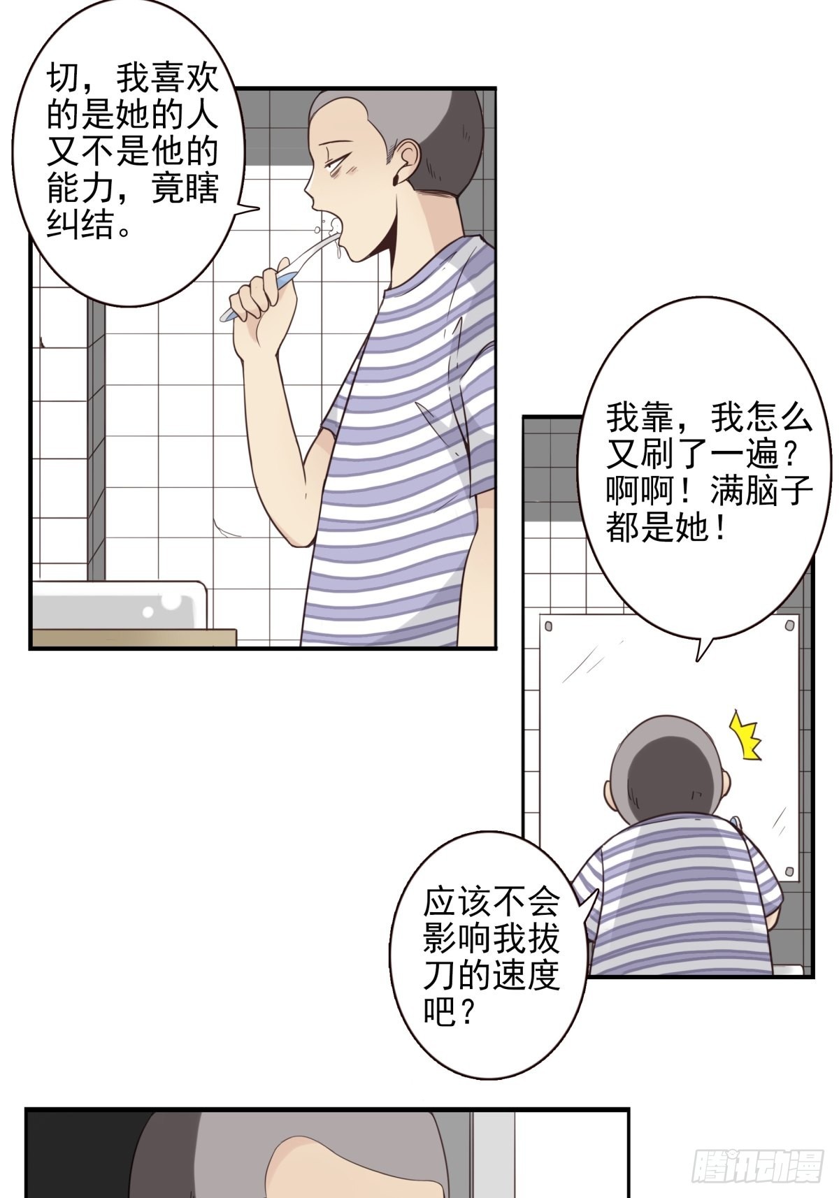 046-问你点事-第47话