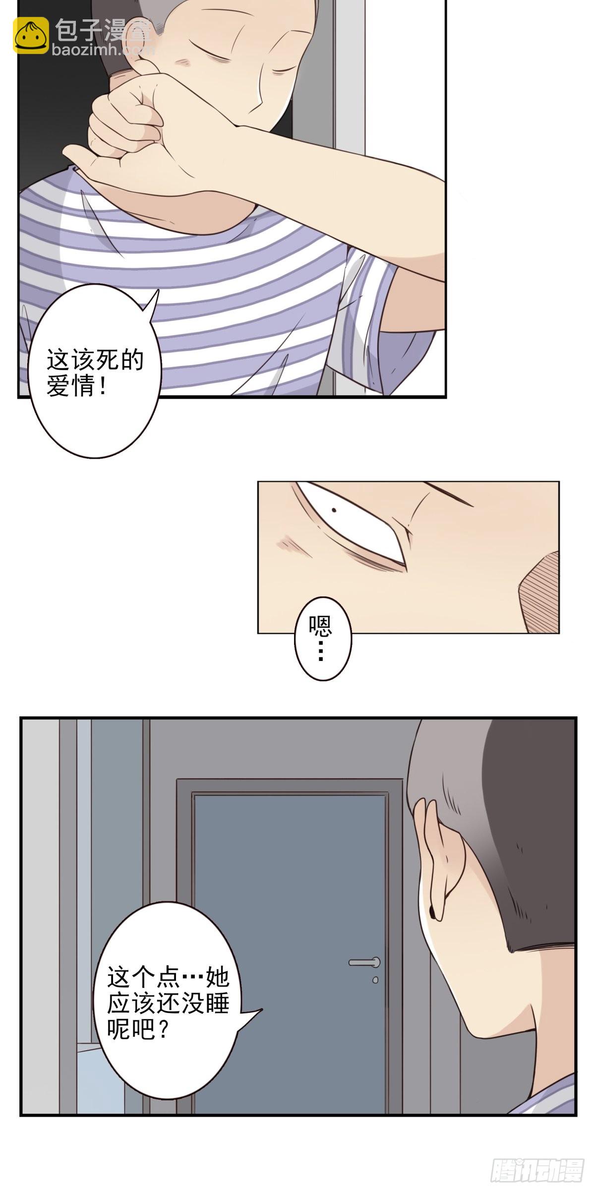 046-问你点事-第47话