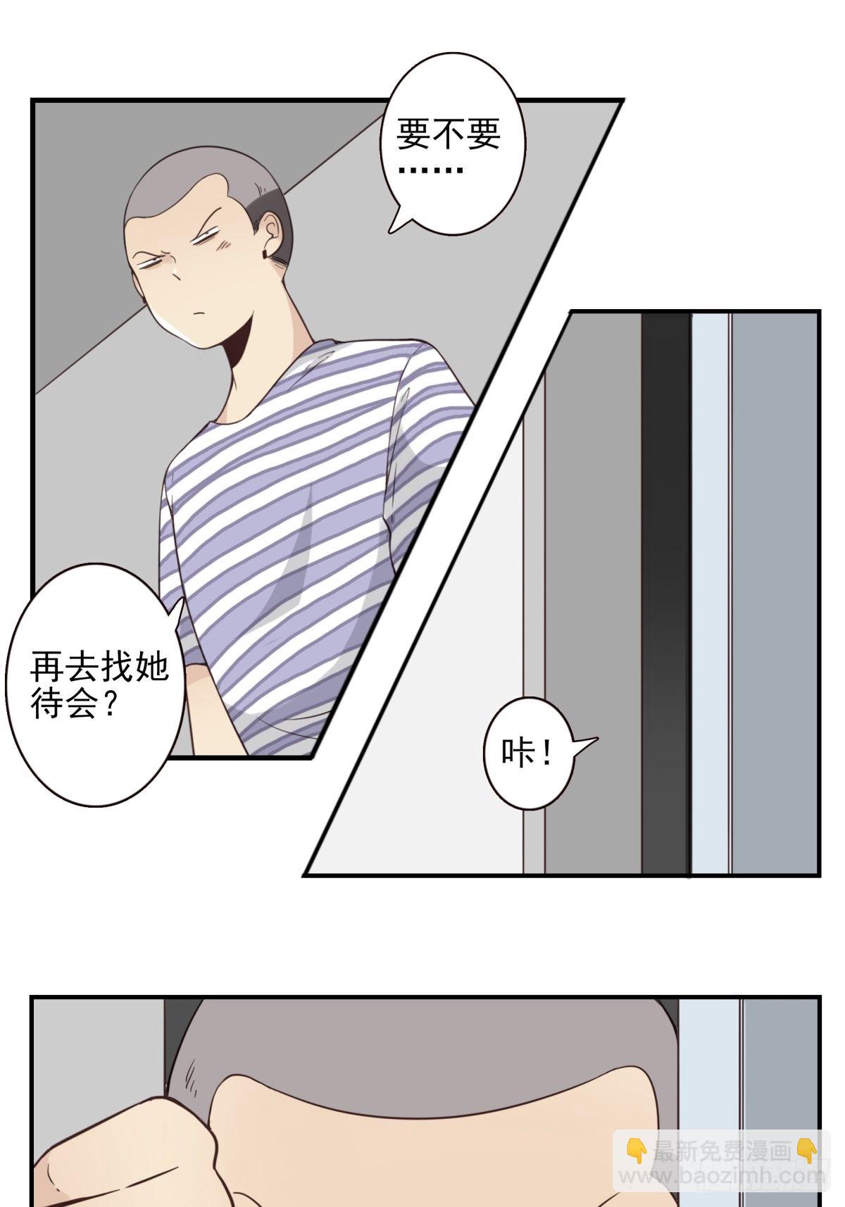 046-问你点事-第47话