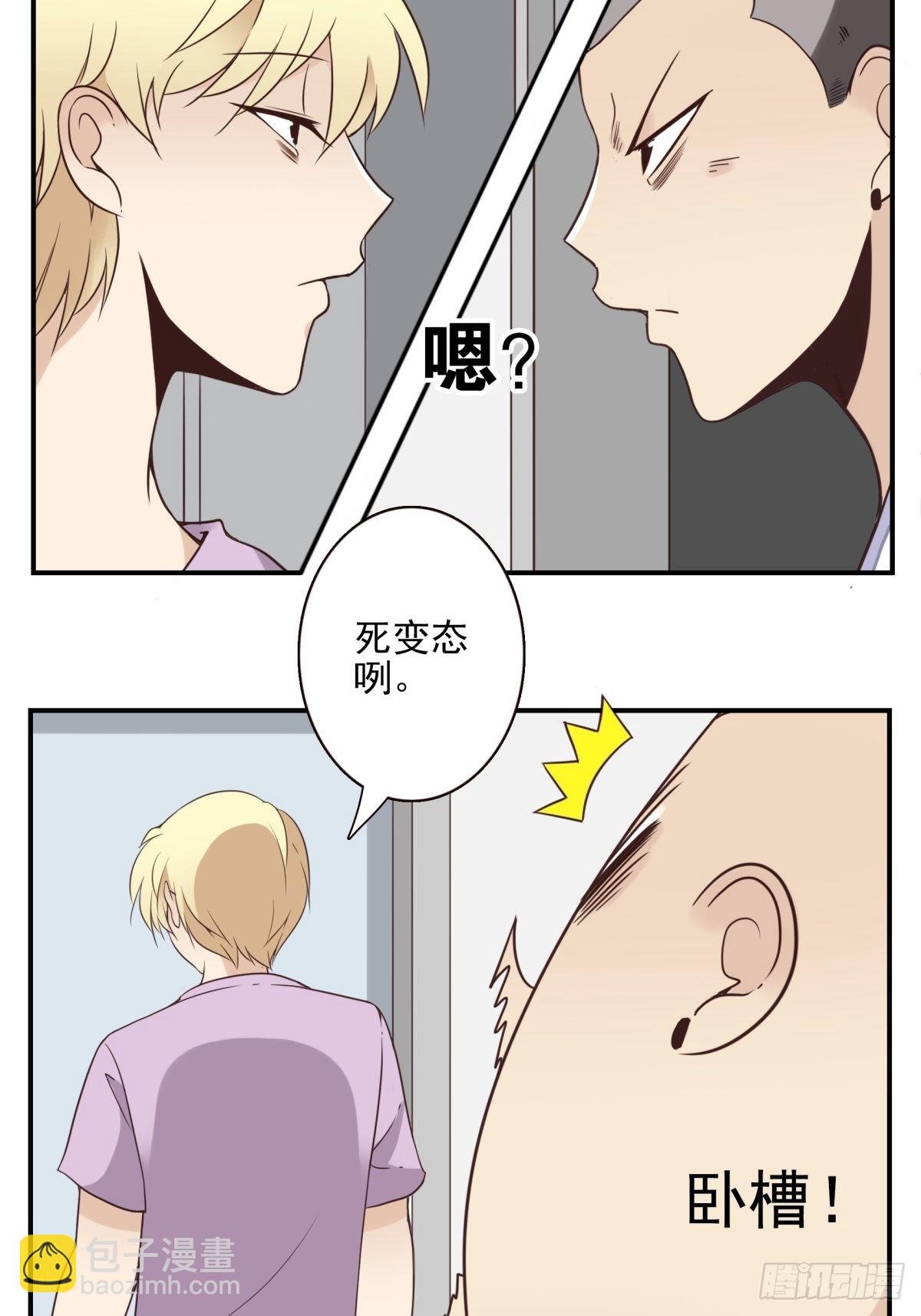 046-问你点事-第47话
