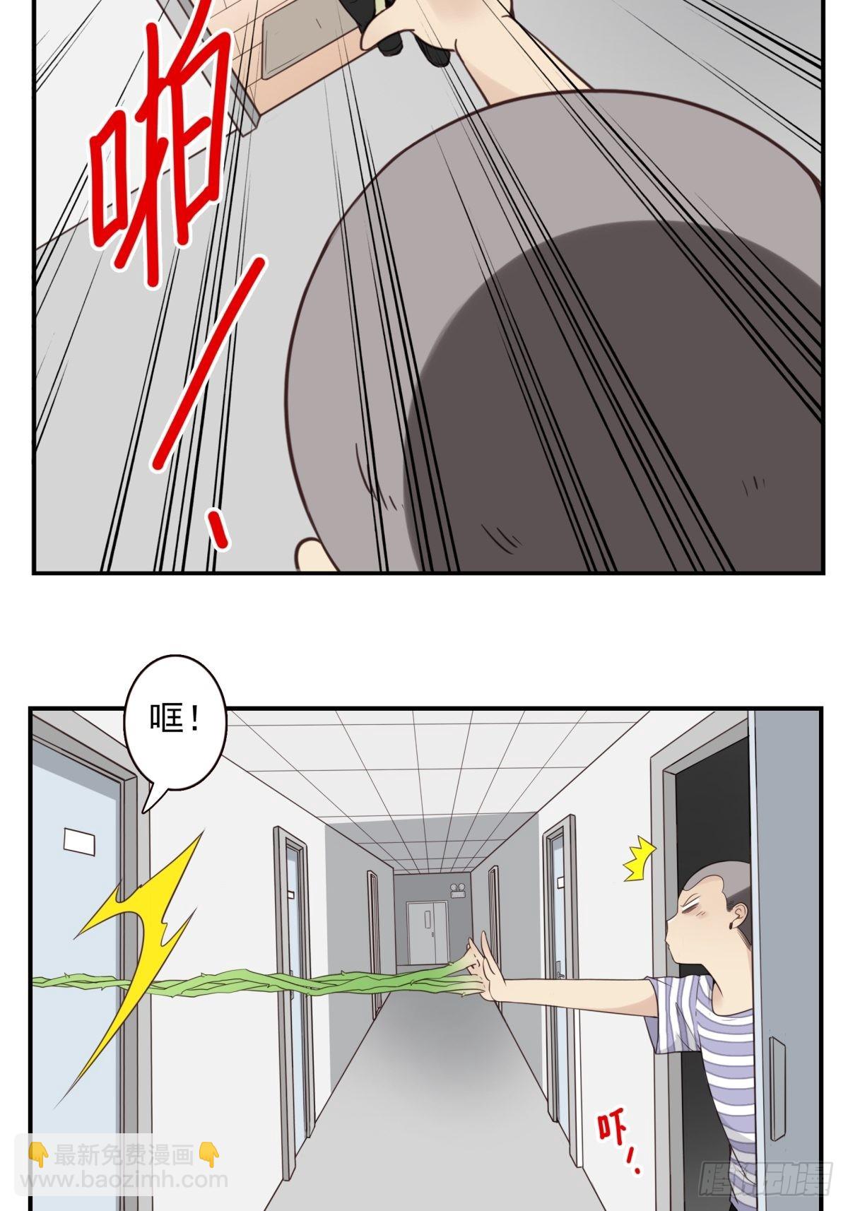046-问你点事-第47话
