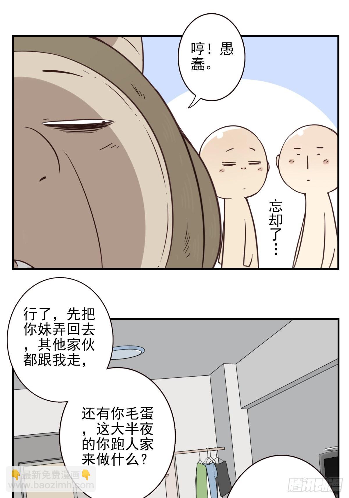 046-问你点事-第47话