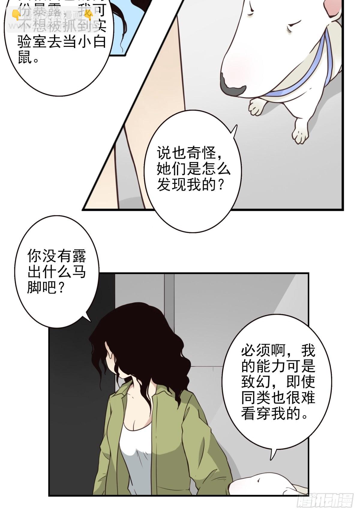 048-发现一个-第49话