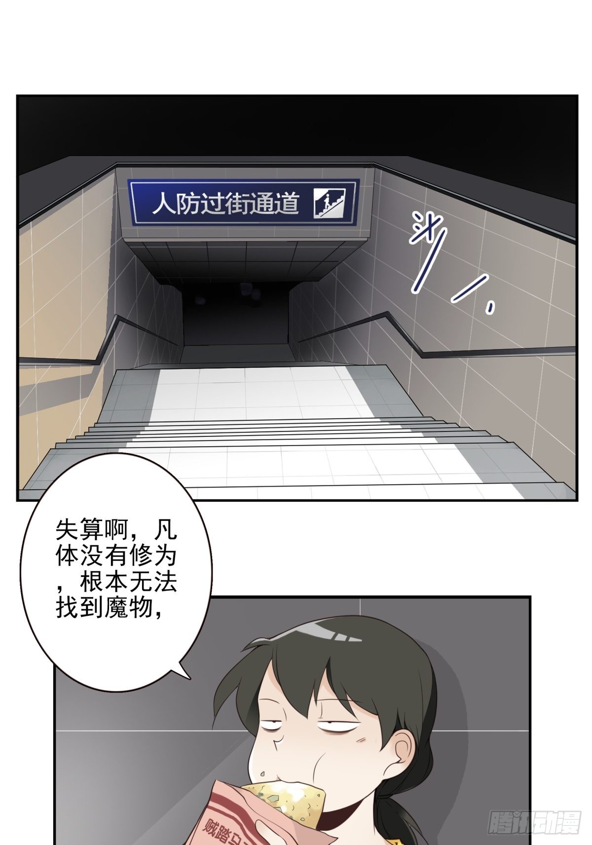 048-发现一个-第49话