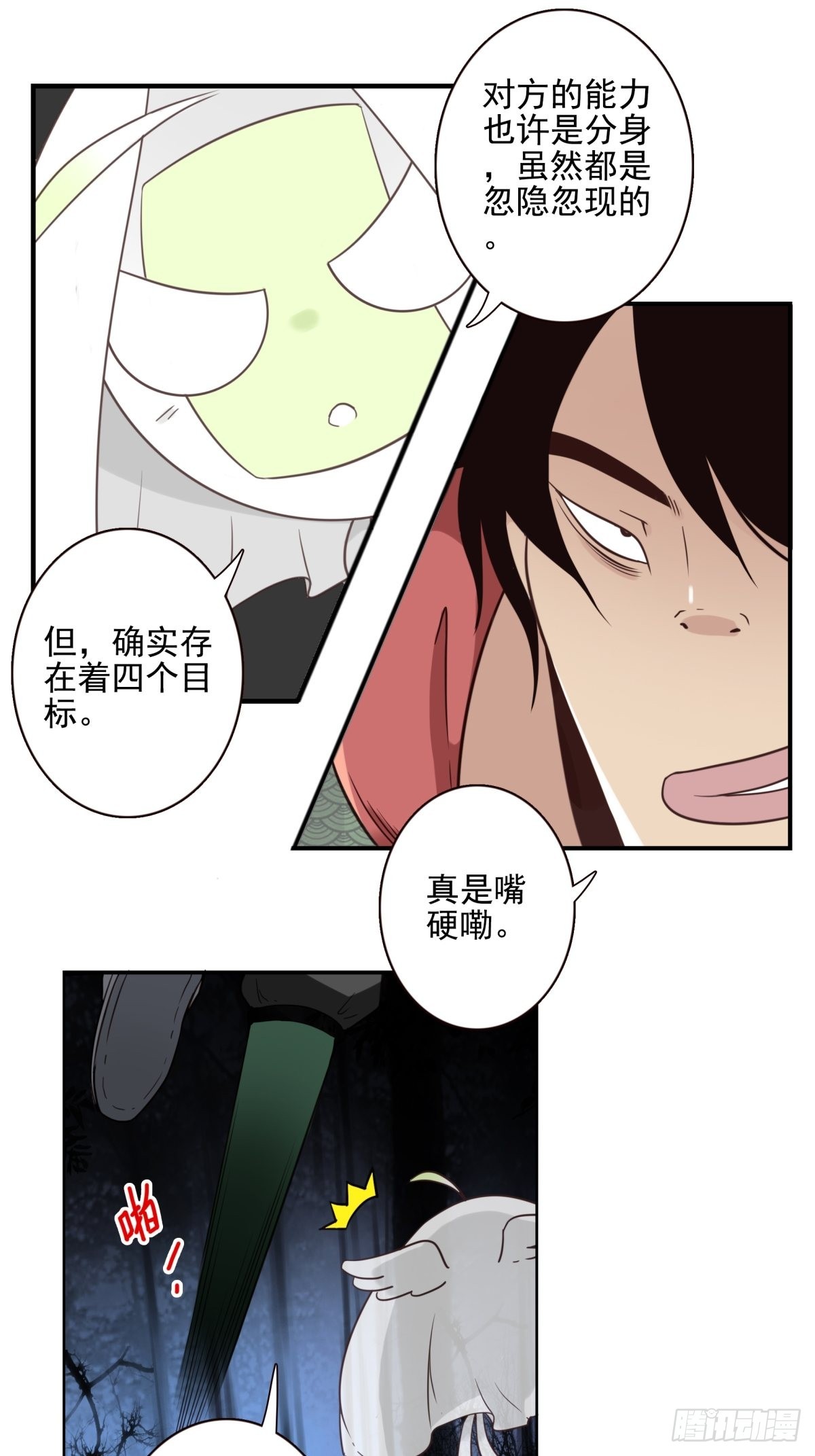 050-创建组织？-第51话