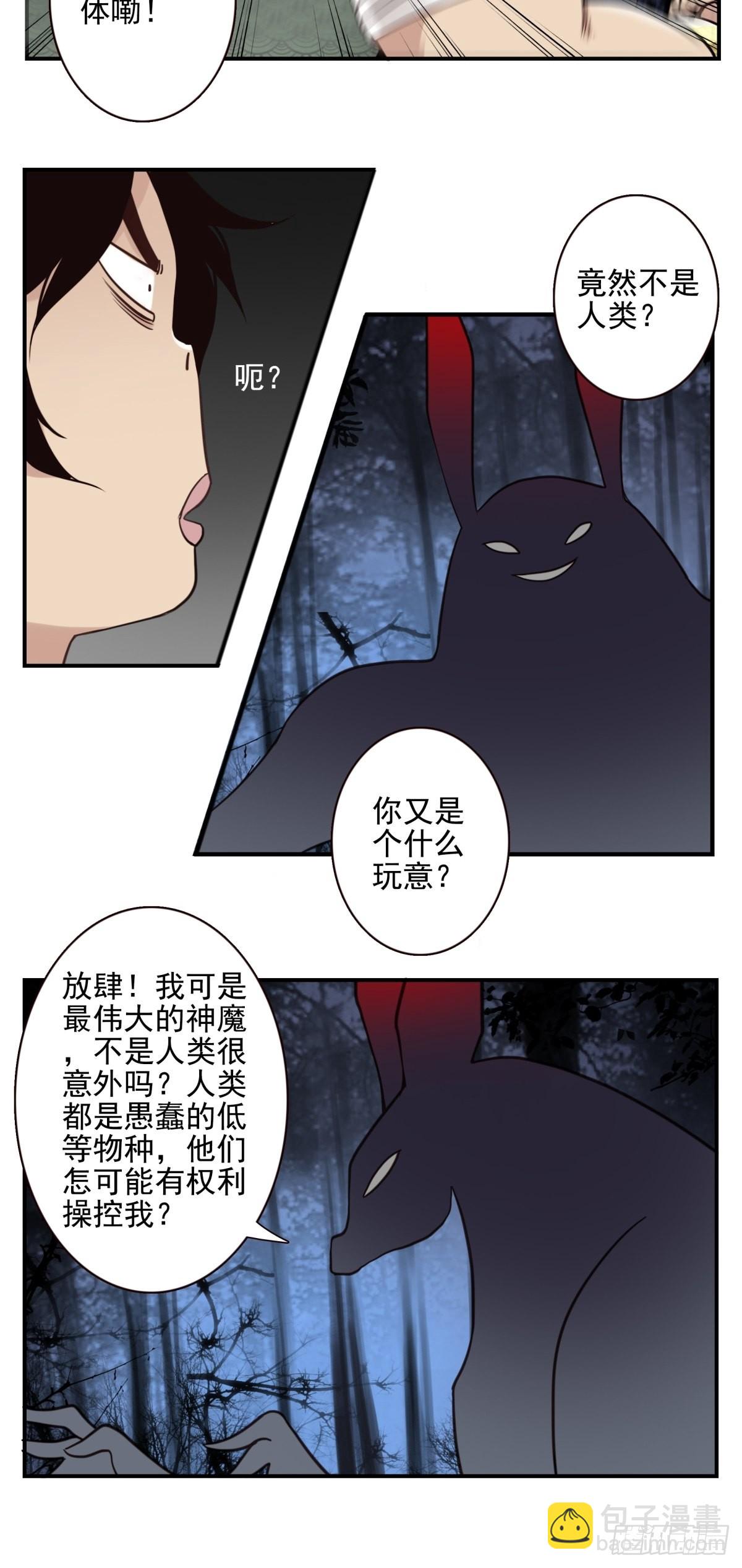 050-创建组织？-第51话