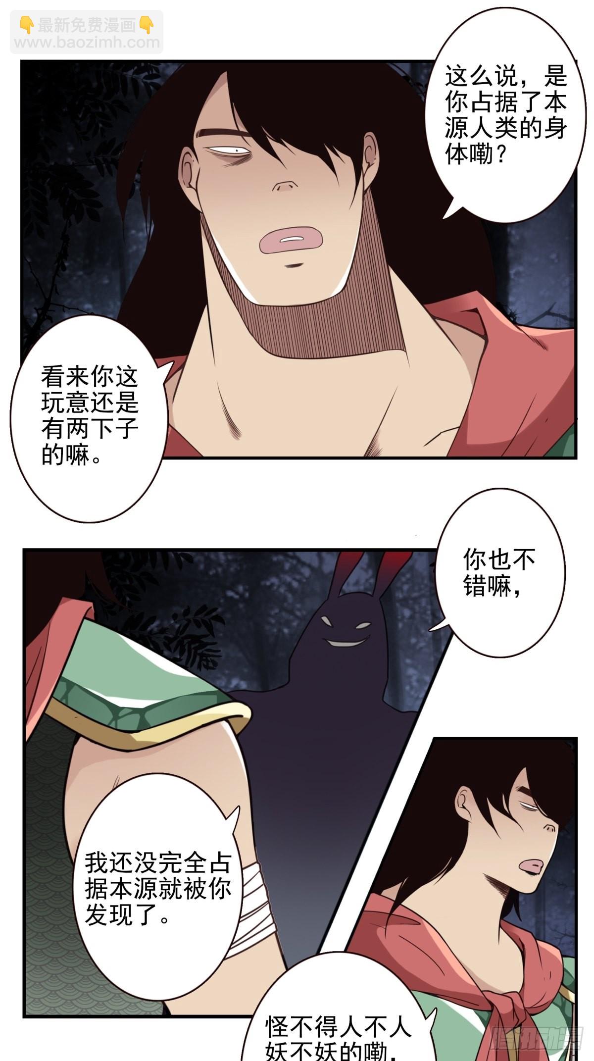 050-创建组织？-第51话