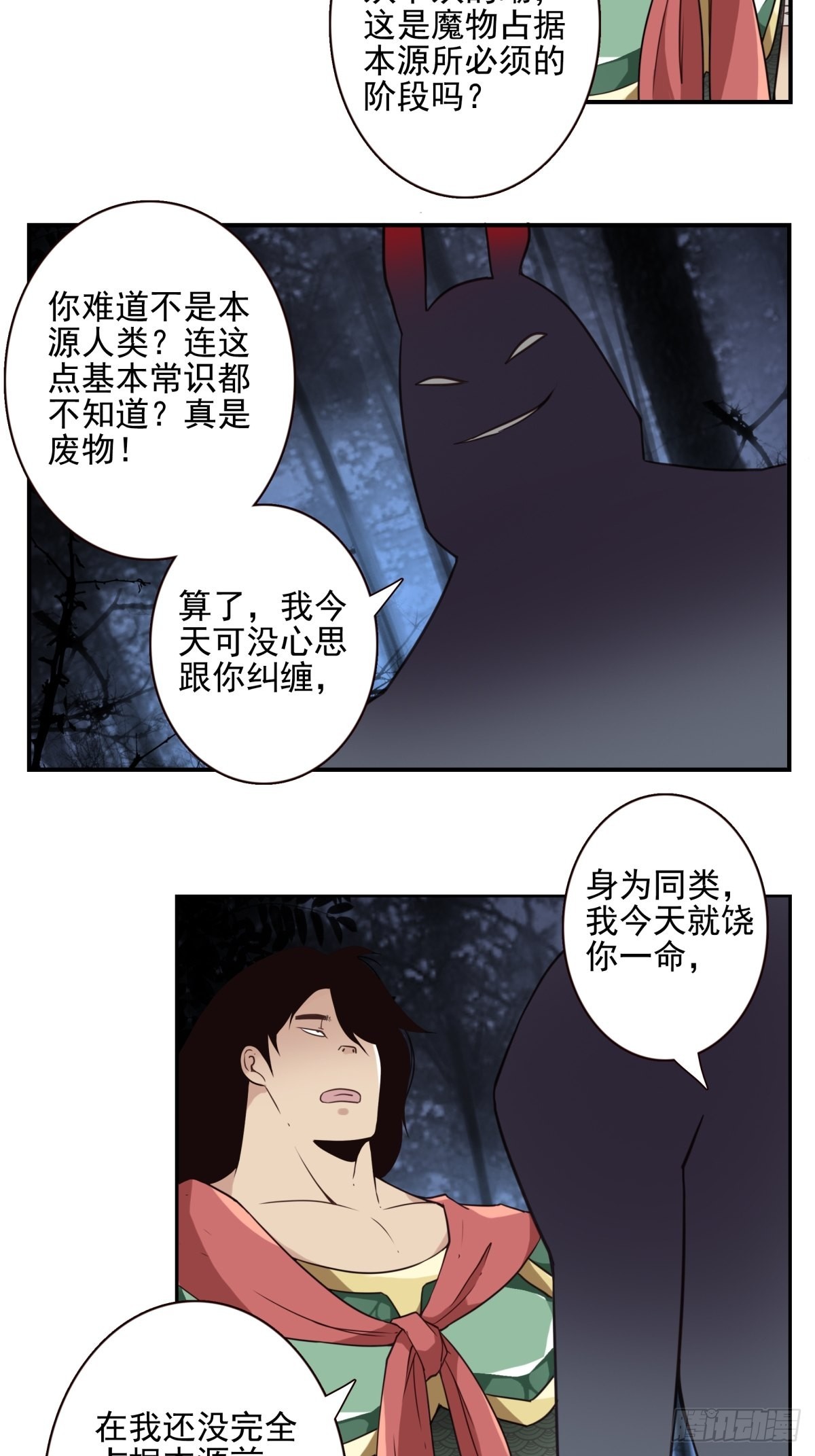 050-创建组织？-第51话