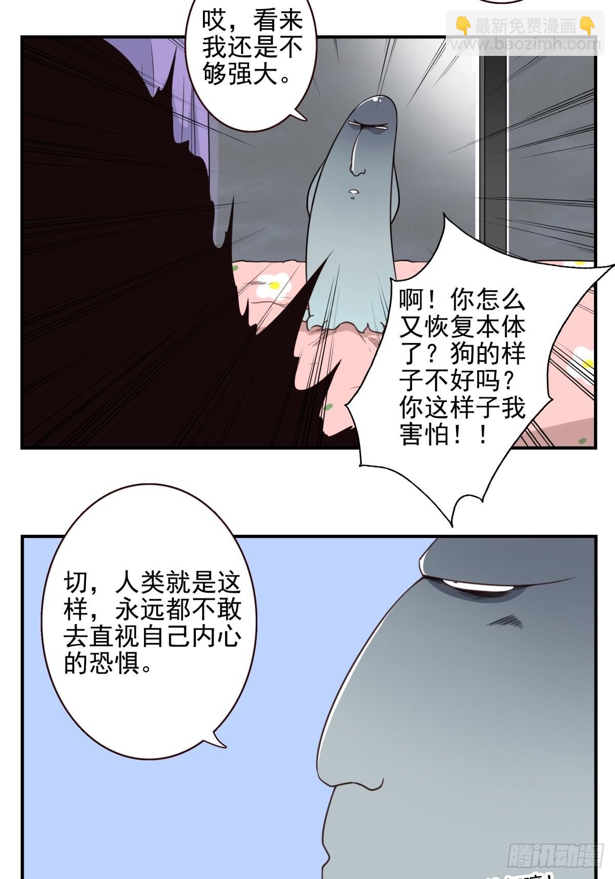 050-创建组织？-第51话