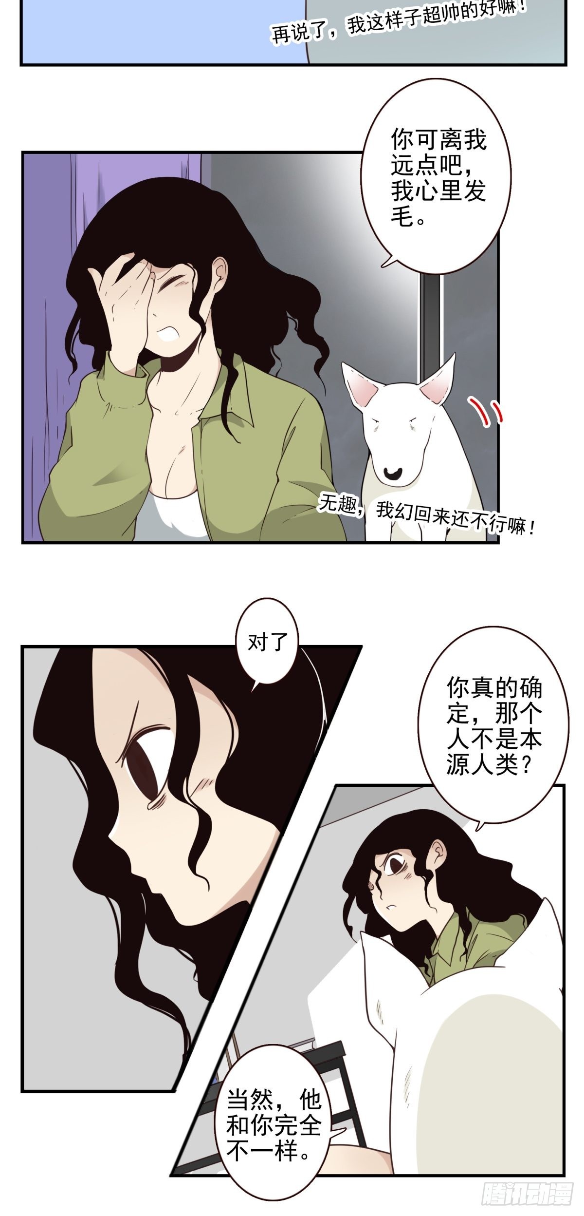 050-创建组织？-第51话