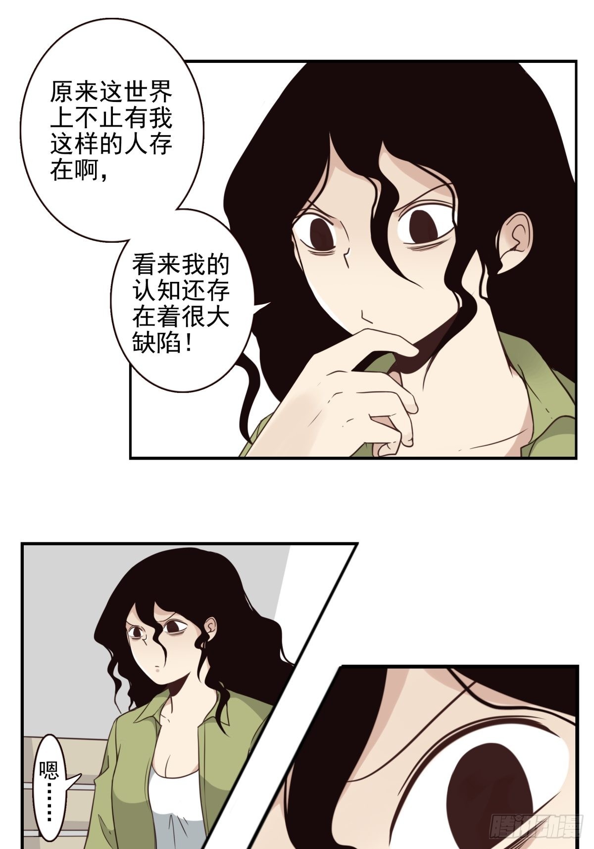 050-创建组织？-第51话