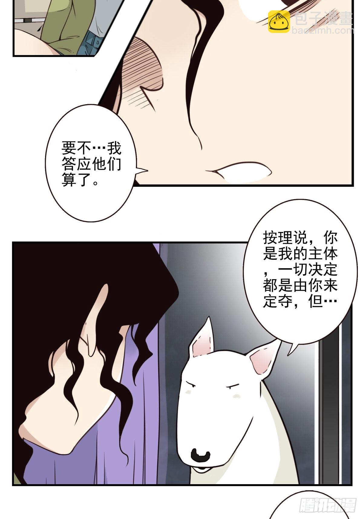 050-创建组织？-第51话