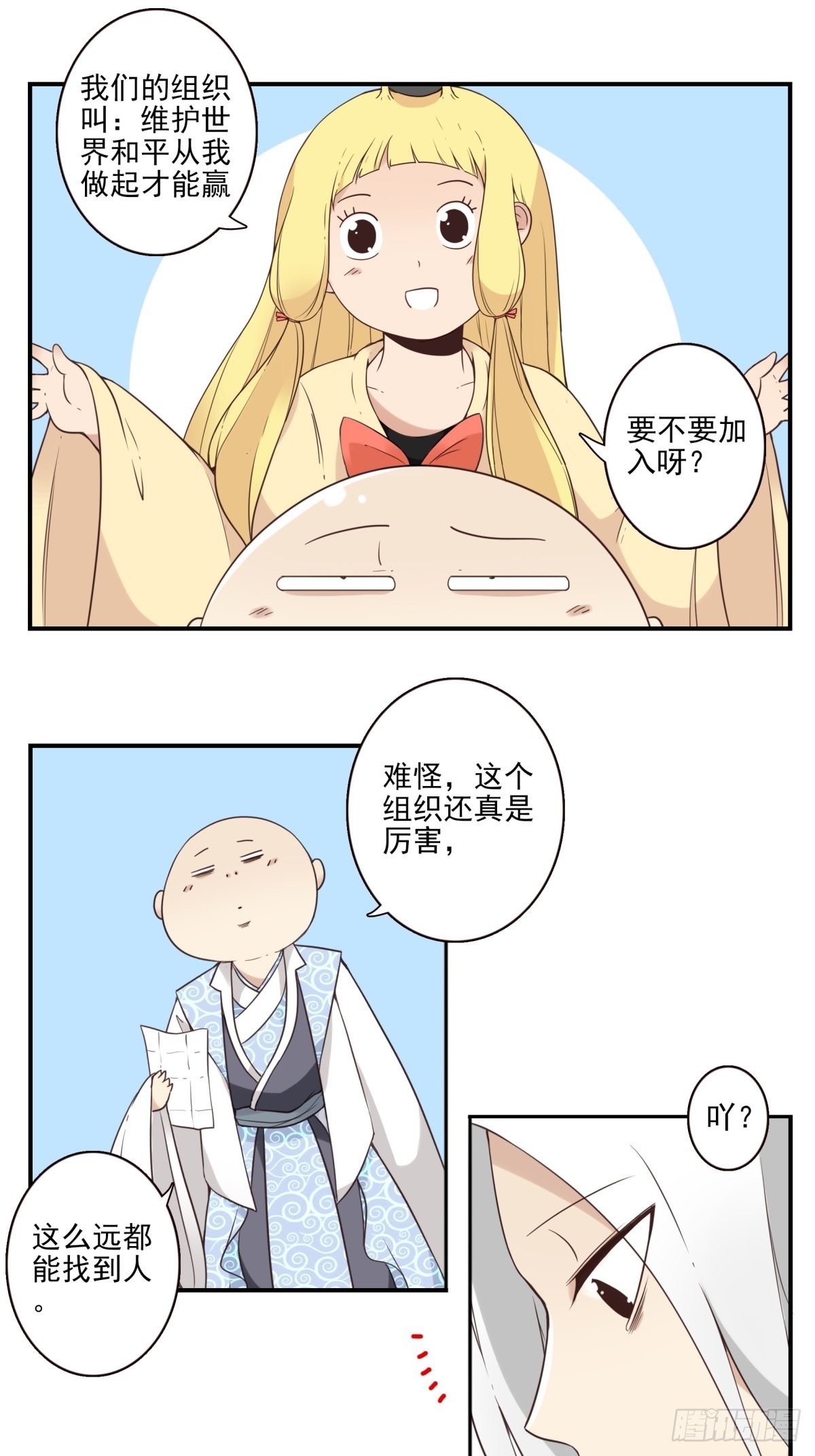 052-千里传音-第53话