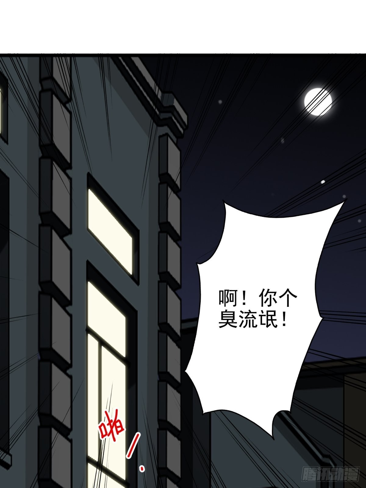 052-千里传音-第53话