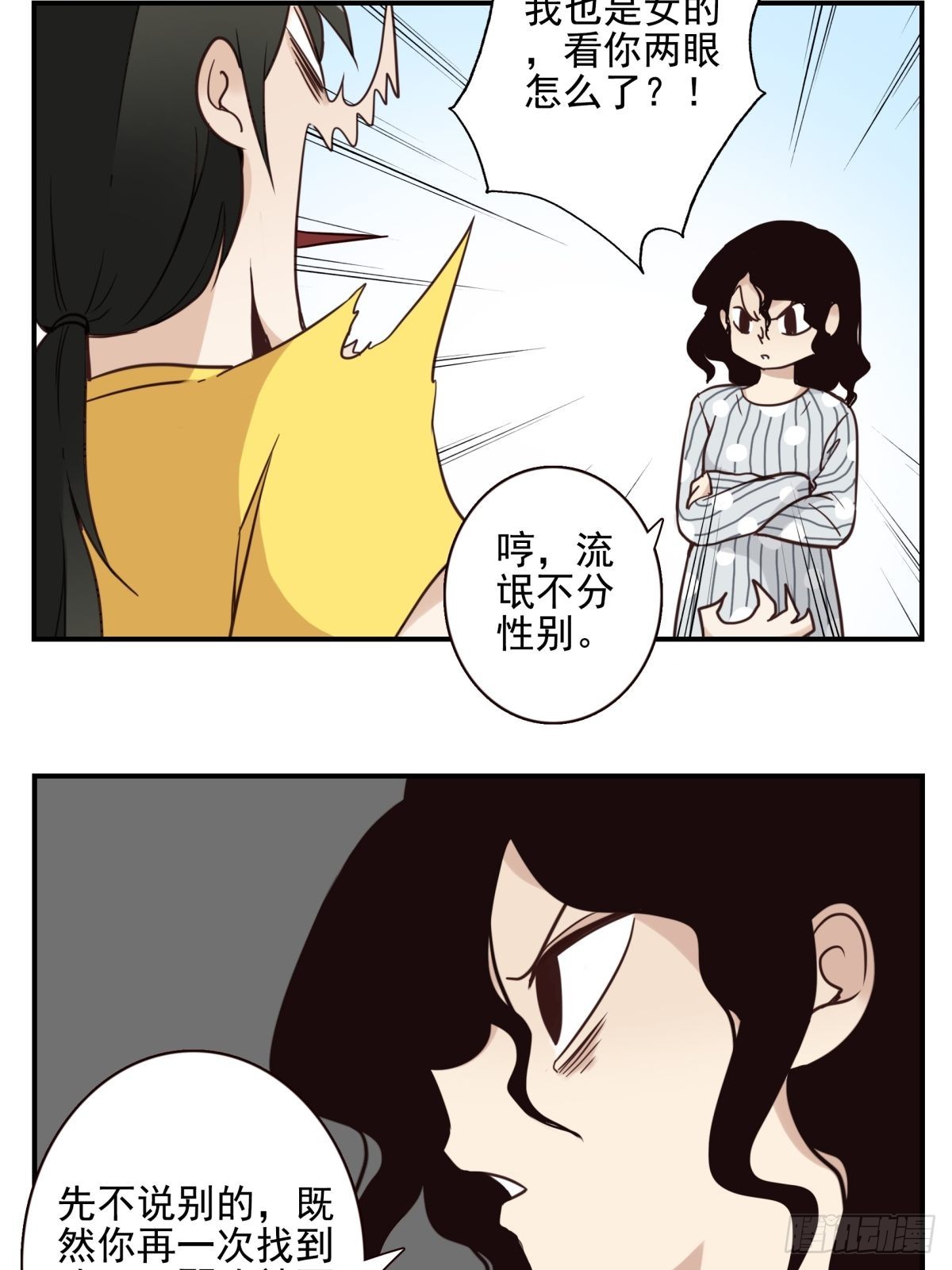 052-千里传音-第53话