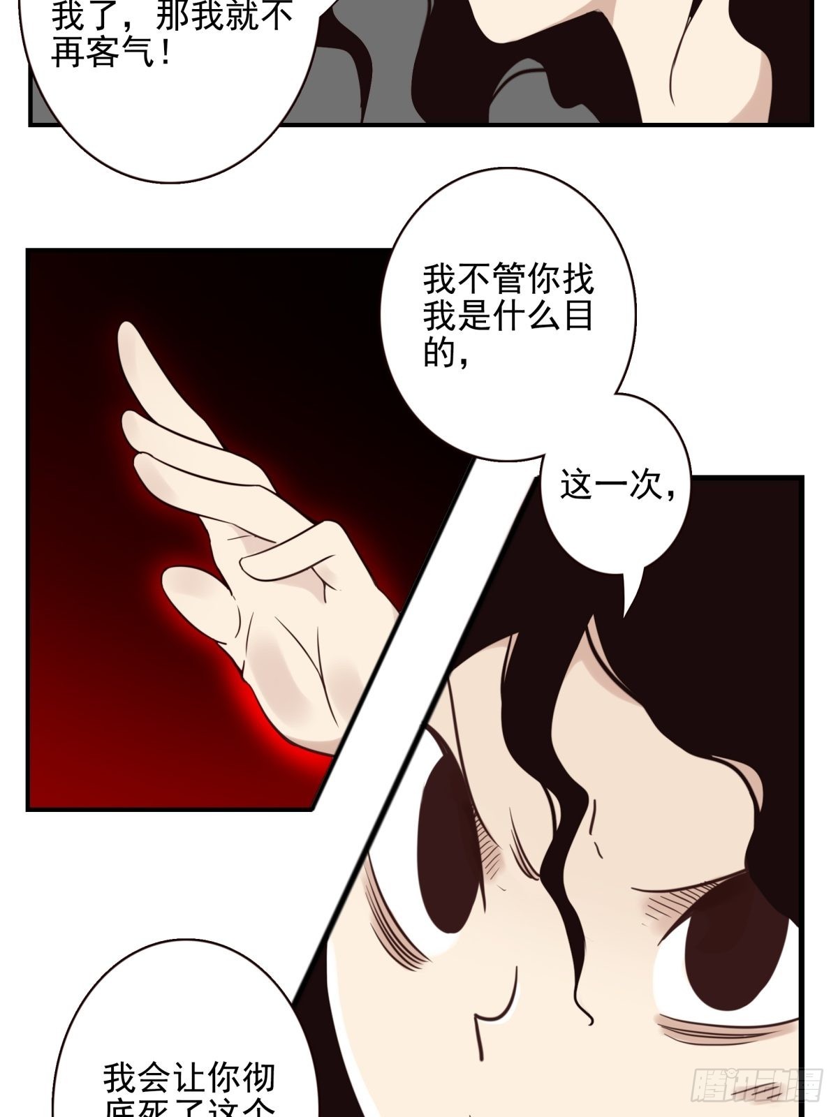 052-千里传音-第53话