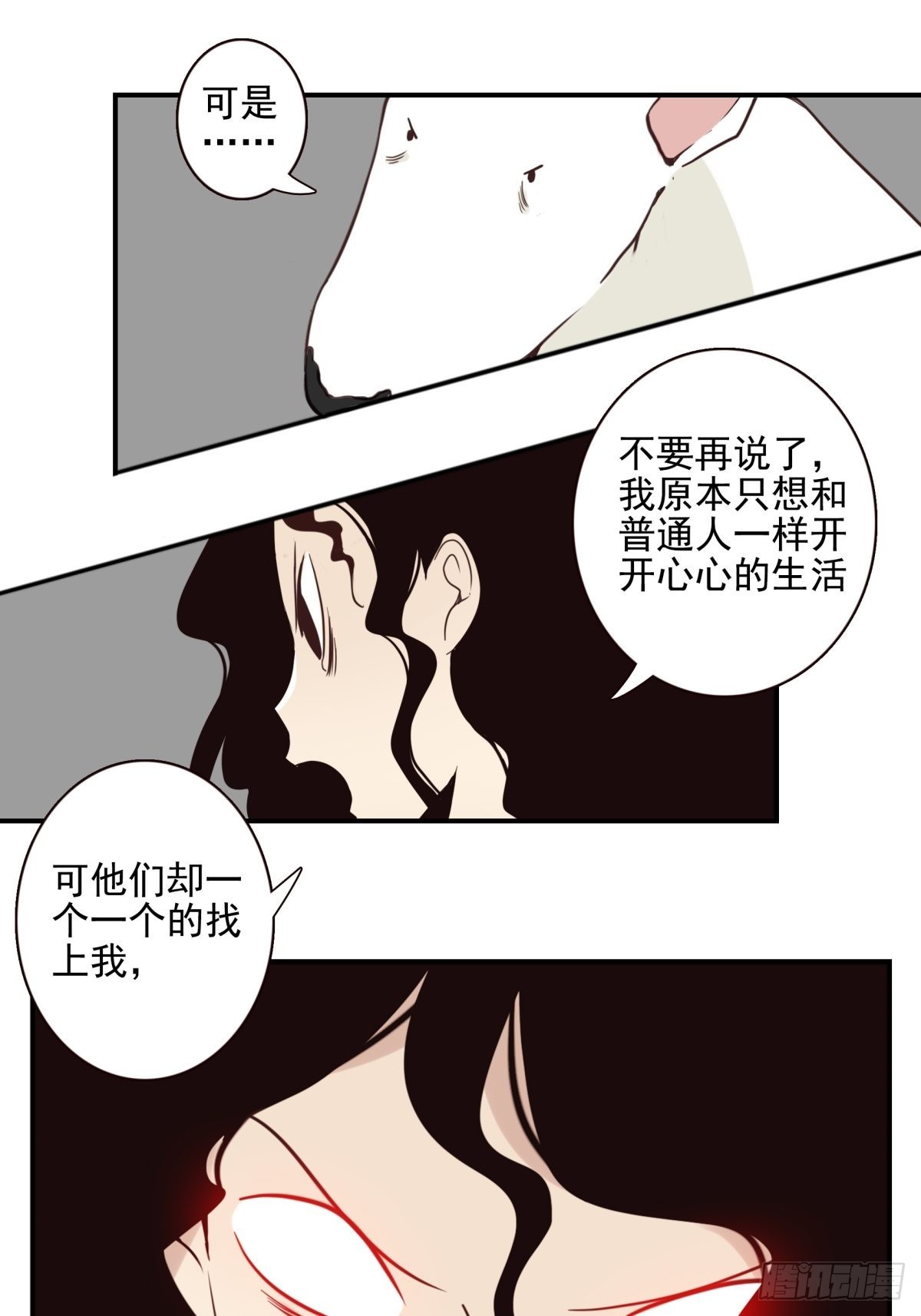 052-千里传音-第53话