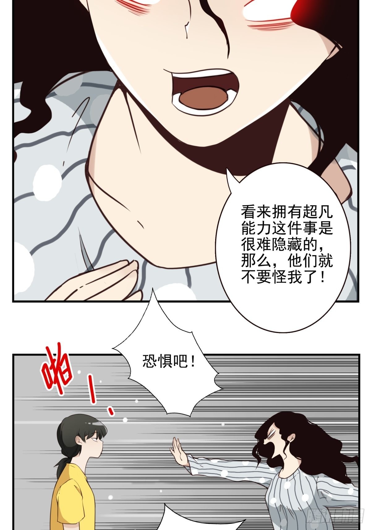 052-千里传音-第53话