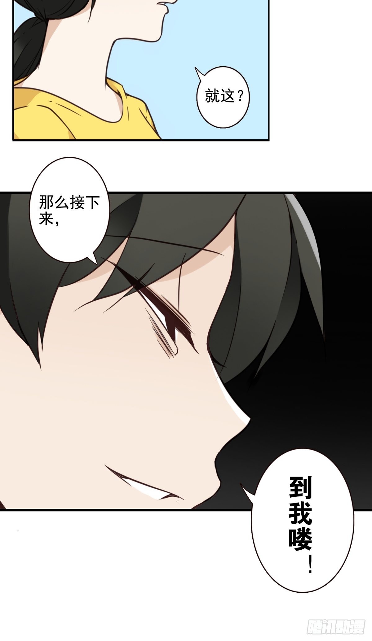 052-千里传音-第53话