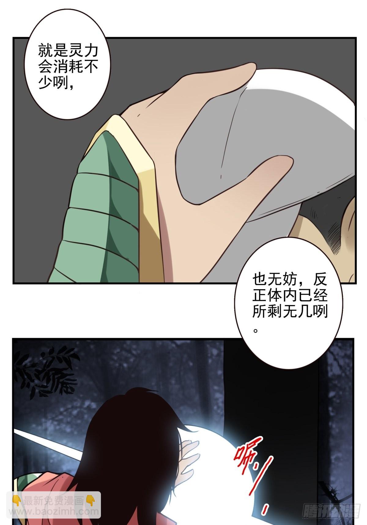 054-熟悉气息-第55话
